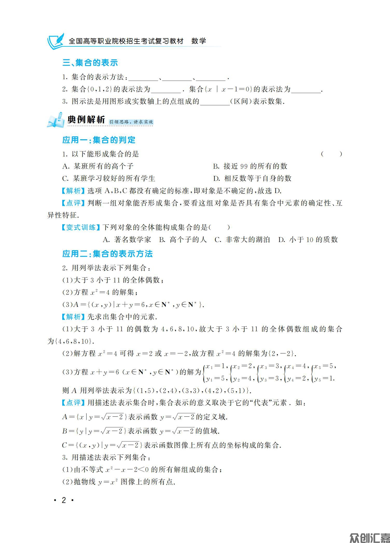 数学复习教材_07.jpg