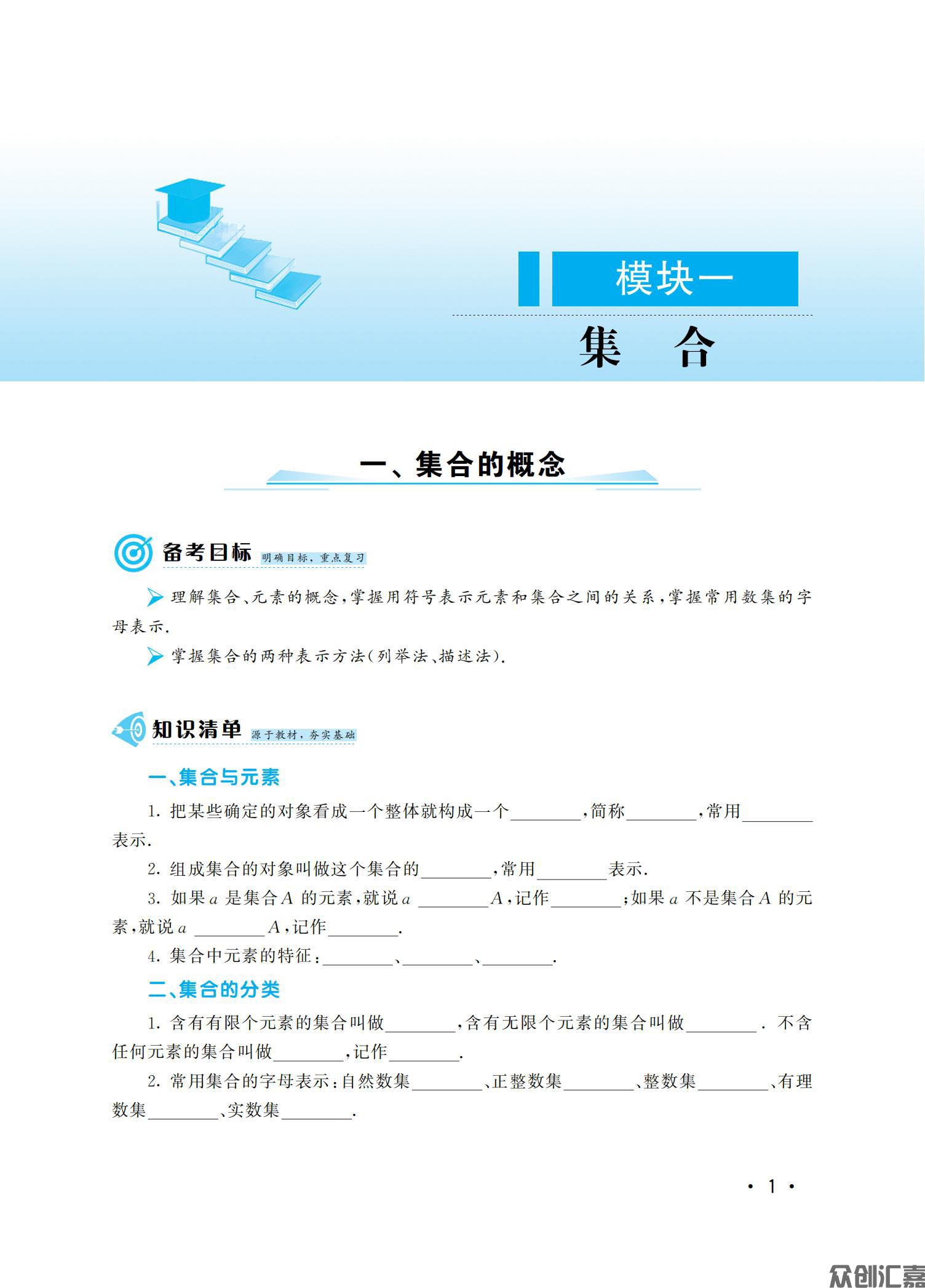 数学复习教材_06.jpg