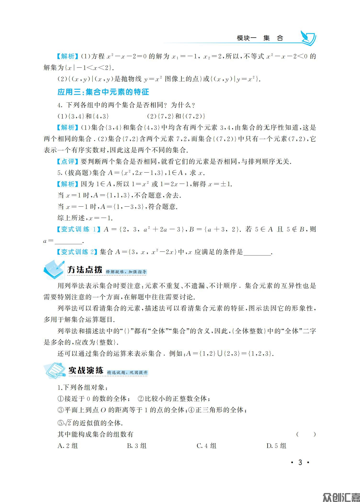 数学复习教材_08.jpg