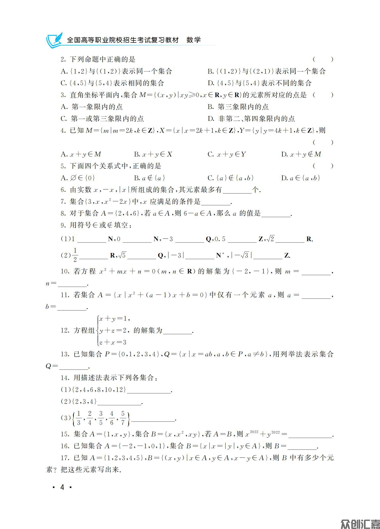 数学复习教材_09.jpg