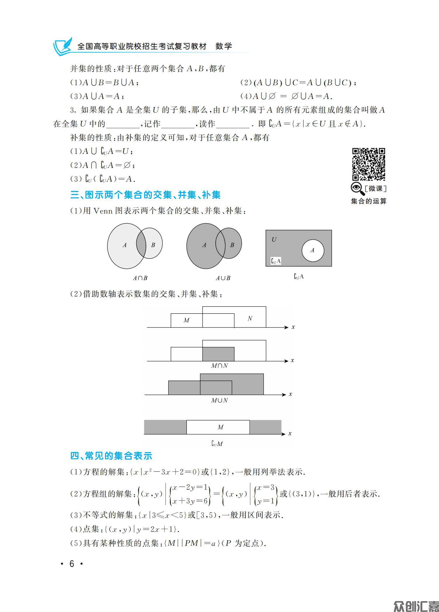 数学复习教材_11.jpg