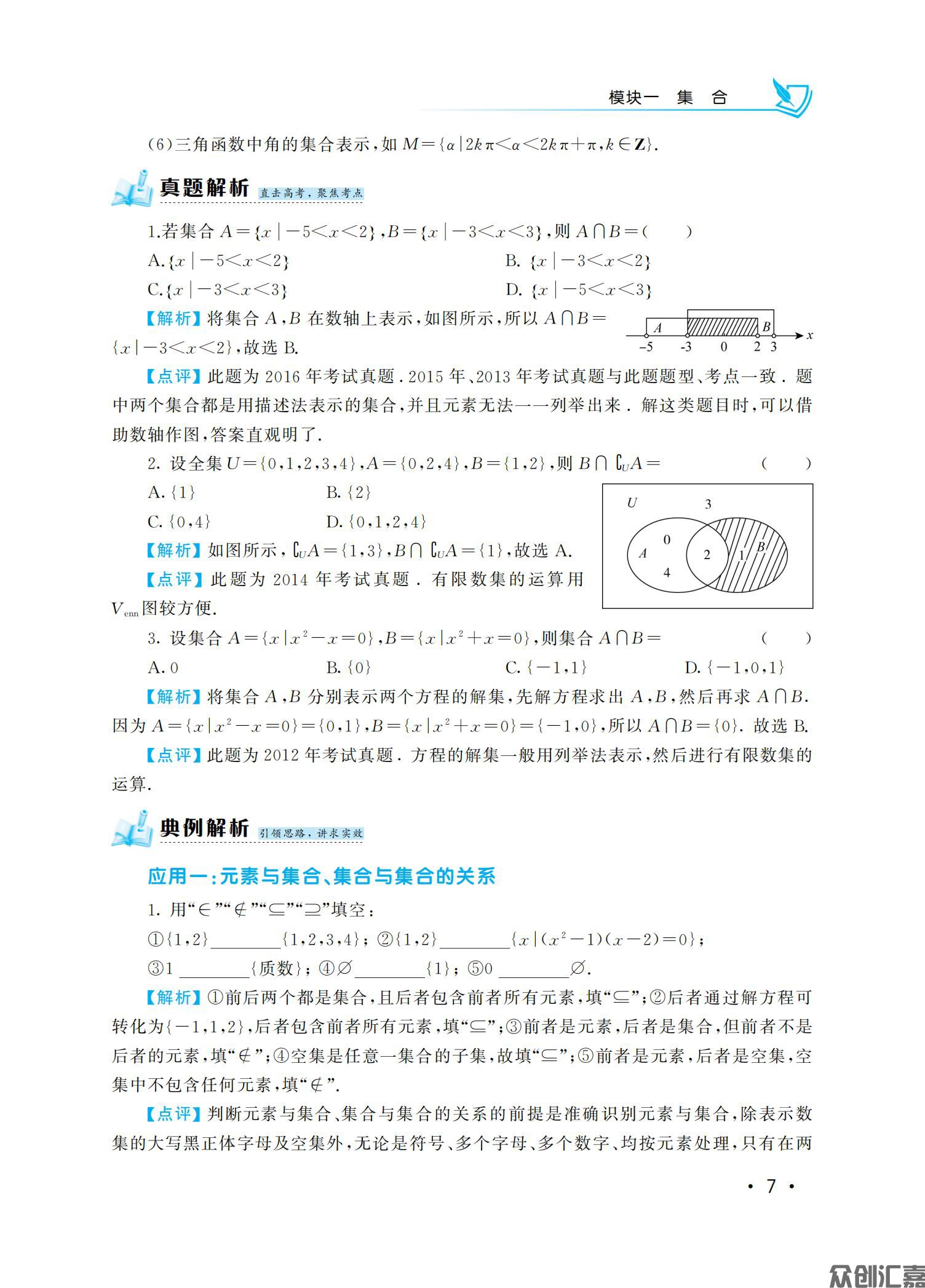 数学复习教材_12.jpg