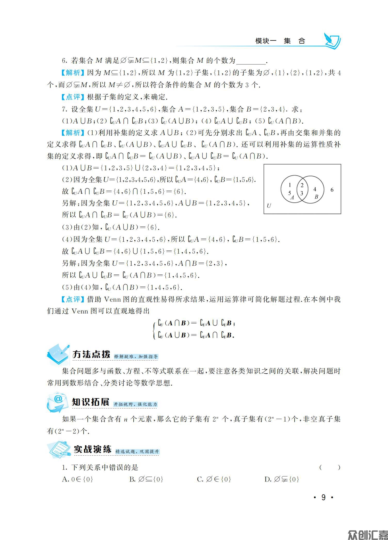 数学复习教材_14.jpg