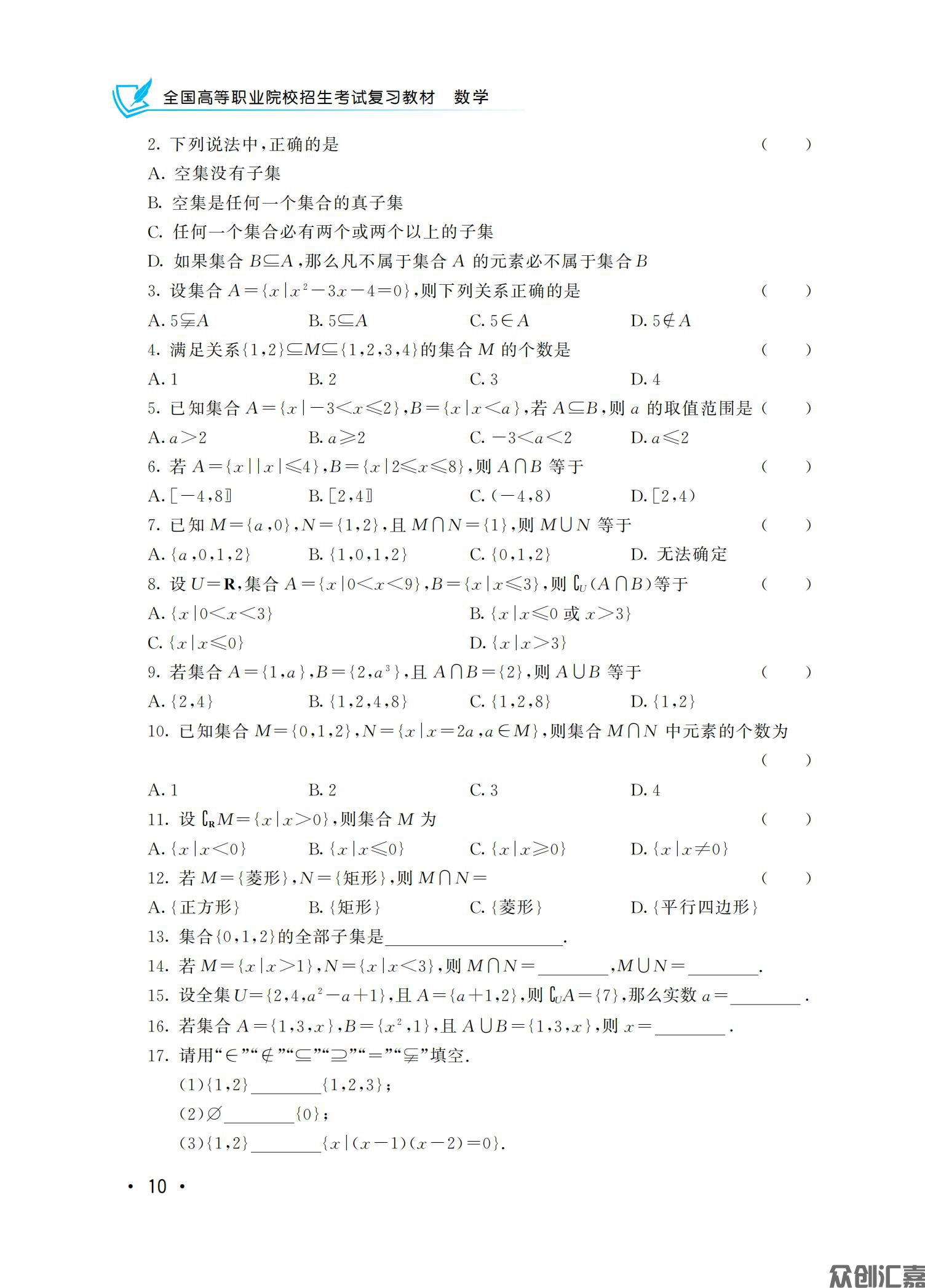 数学复习教材_15.jpg
