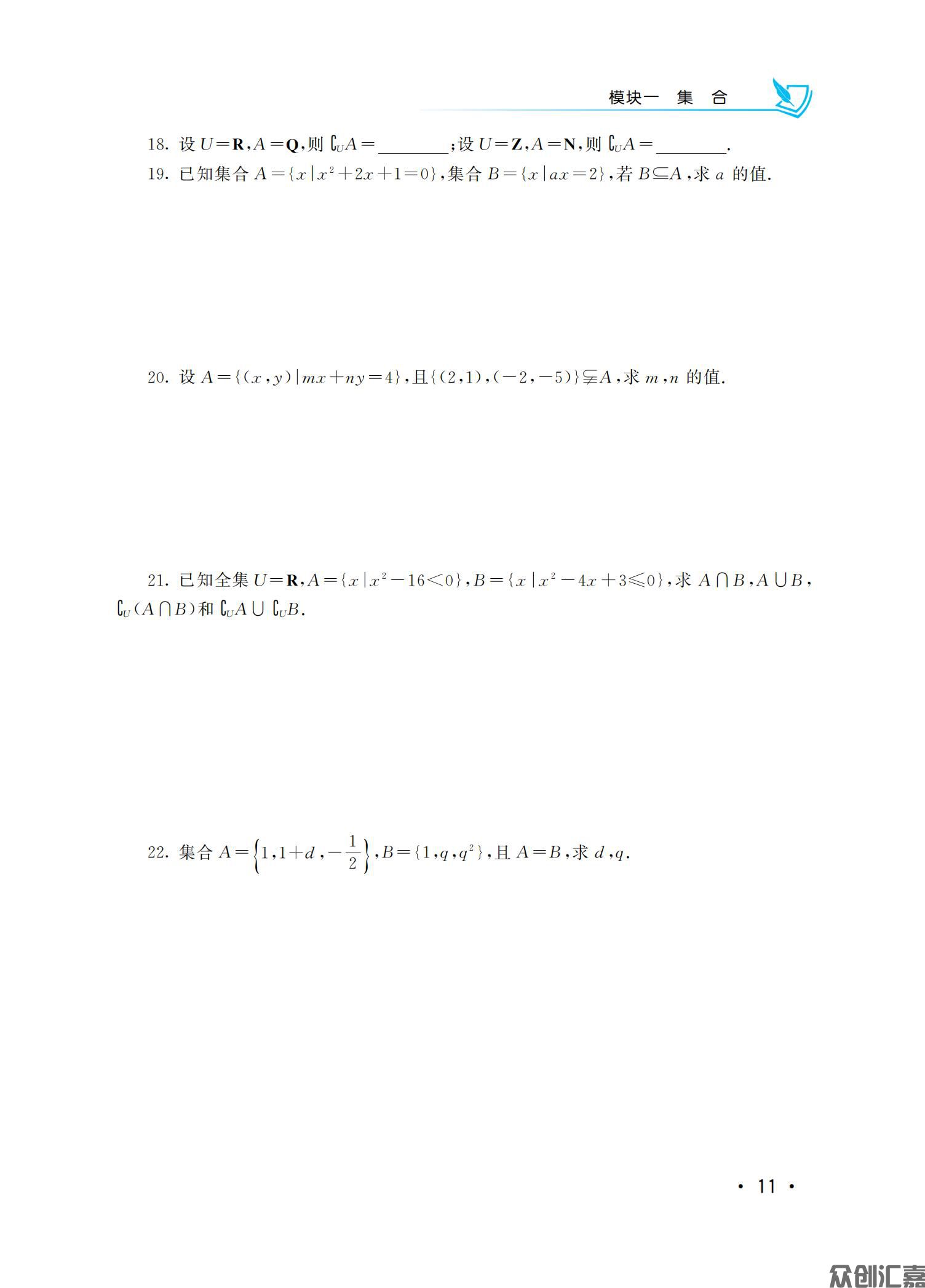 数学复习教材_16.jpg