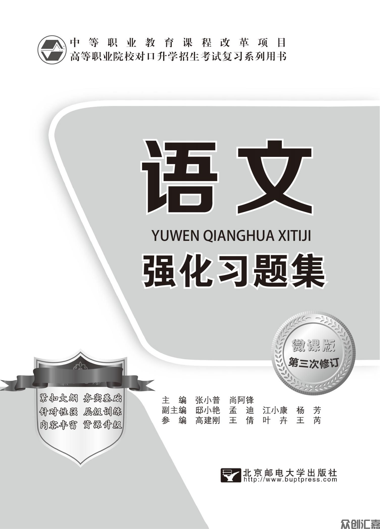 语文习题集_00.jpg