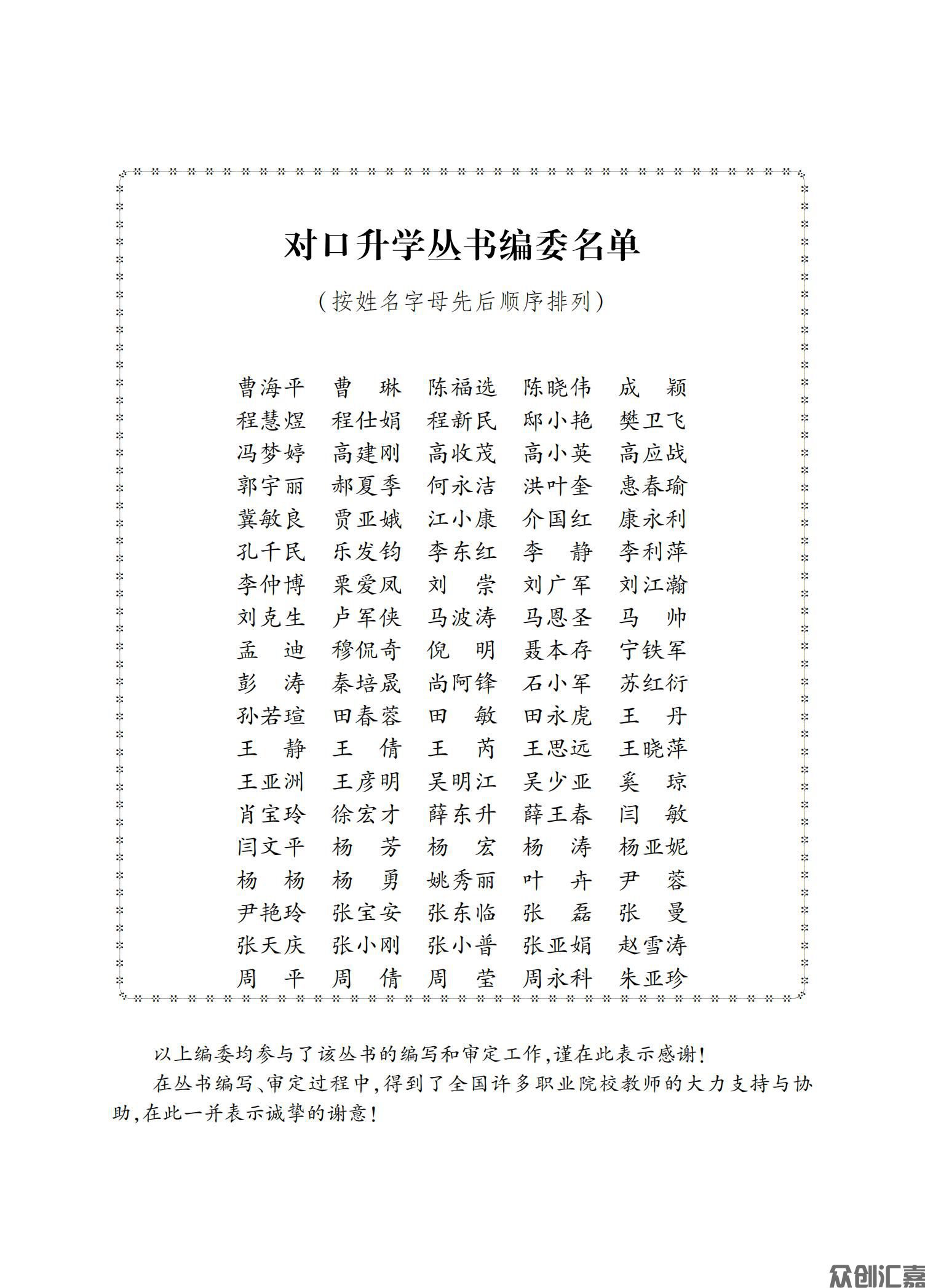 语文习题集_02.jpg
