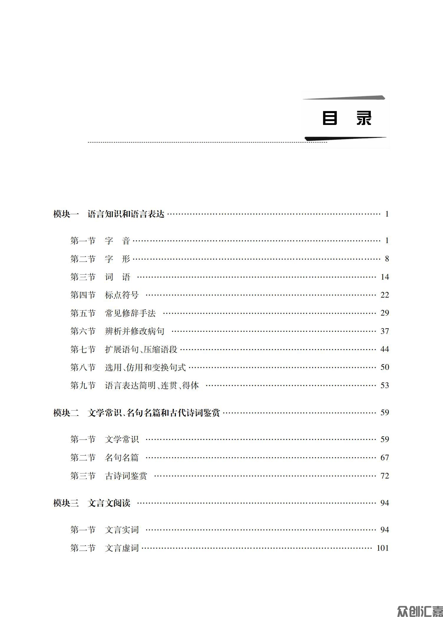 语文习题集_04.jpg