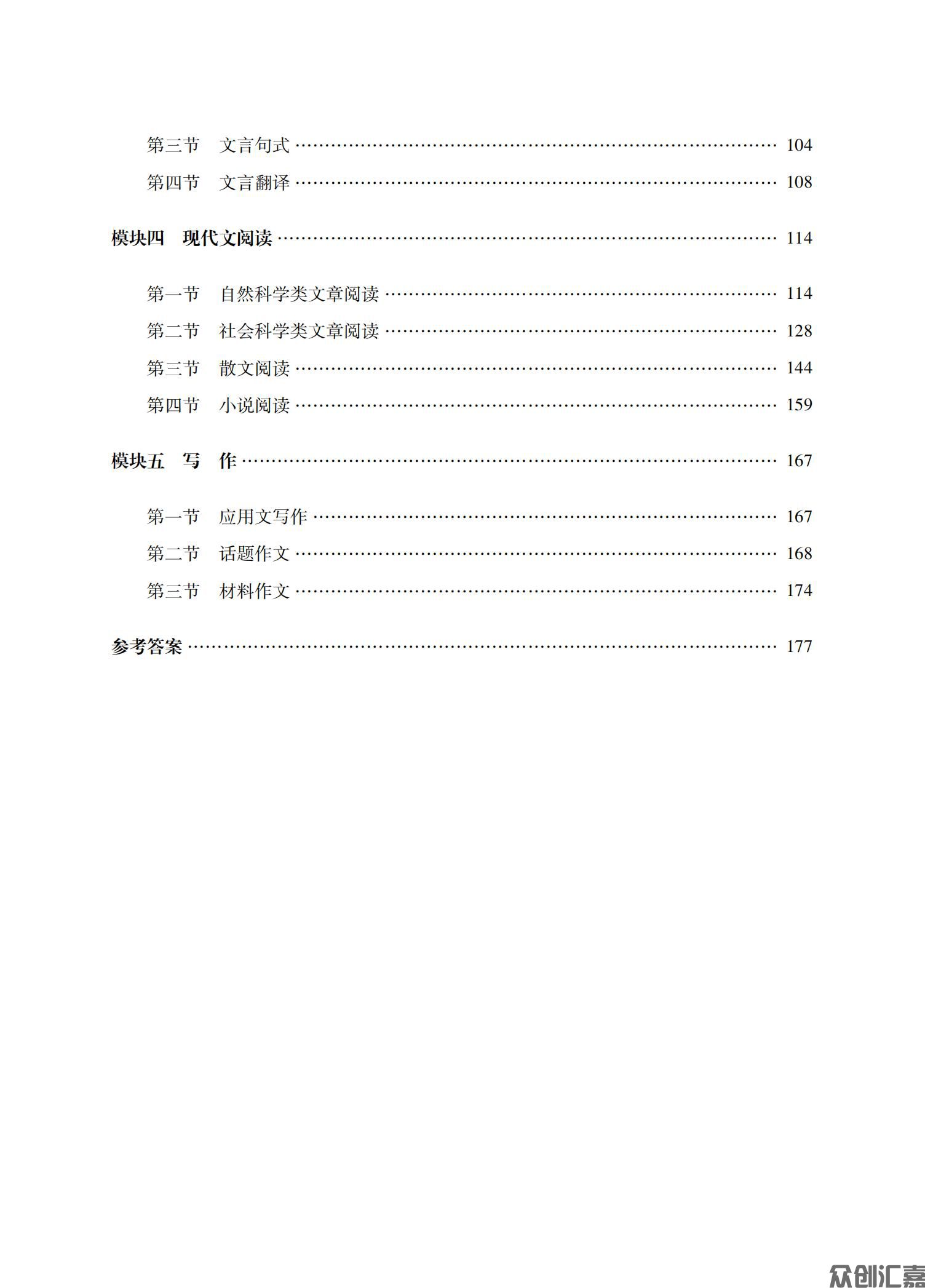 语文习题集_05.jpg