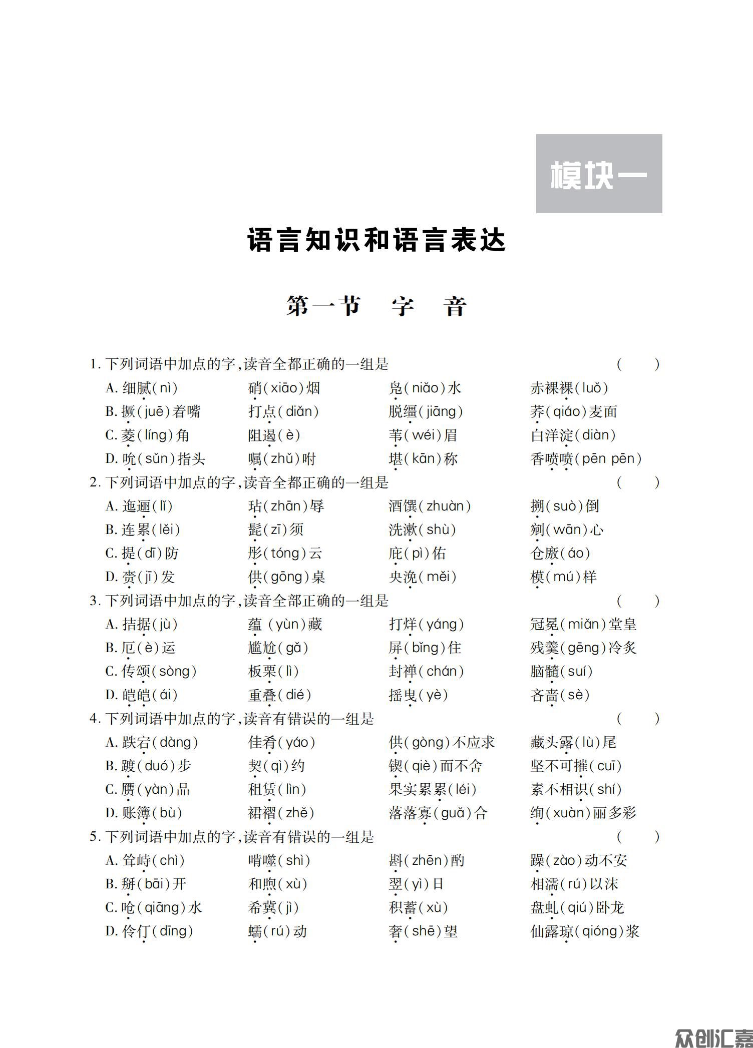 语文习题集_06.jpg