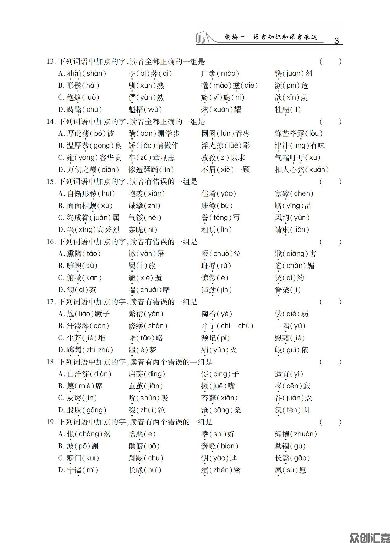 语文习题集_08.jpg