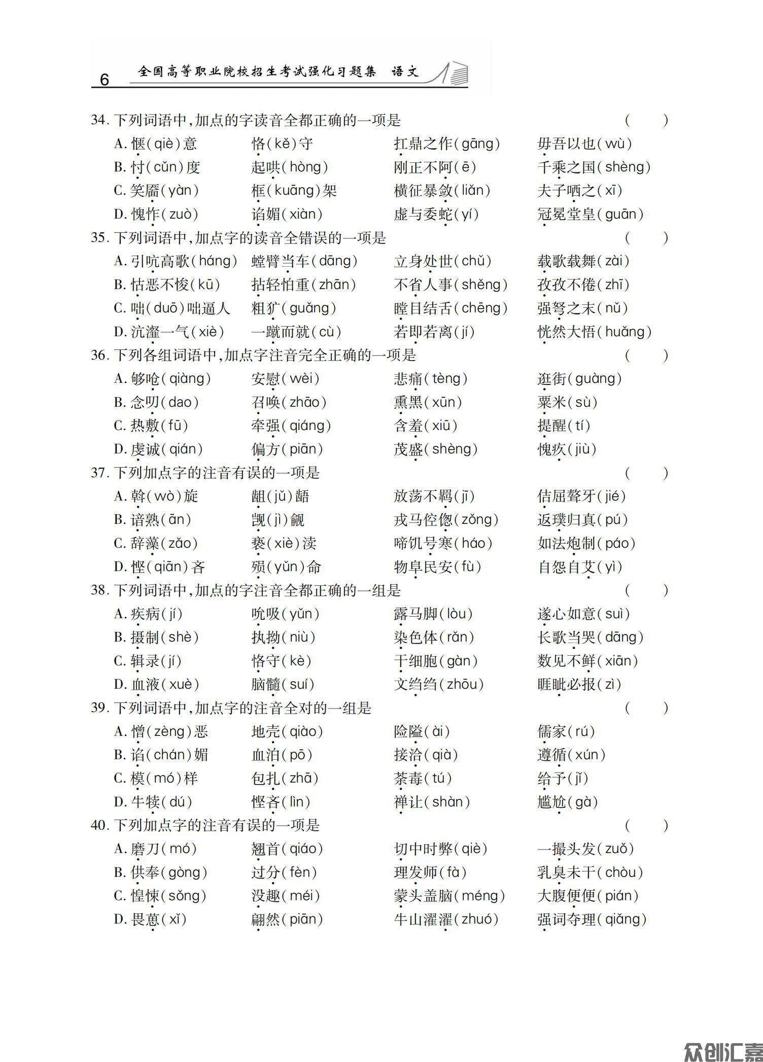 语文习题集_11.jpg
