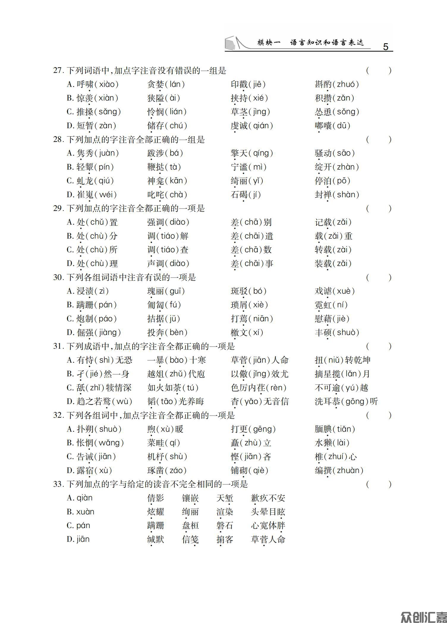语文习题集_10.jpg
