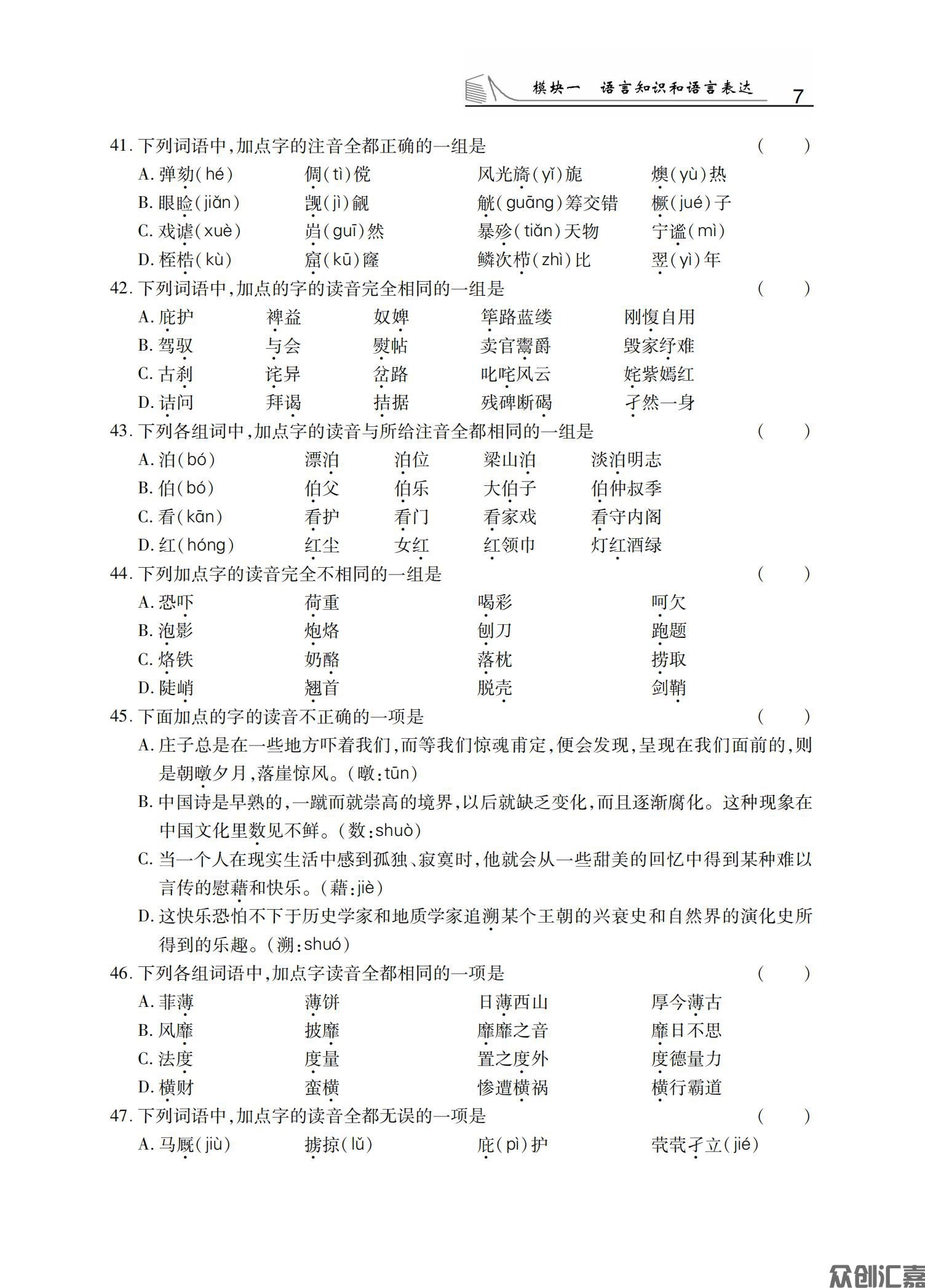语文习题集_12.jpg