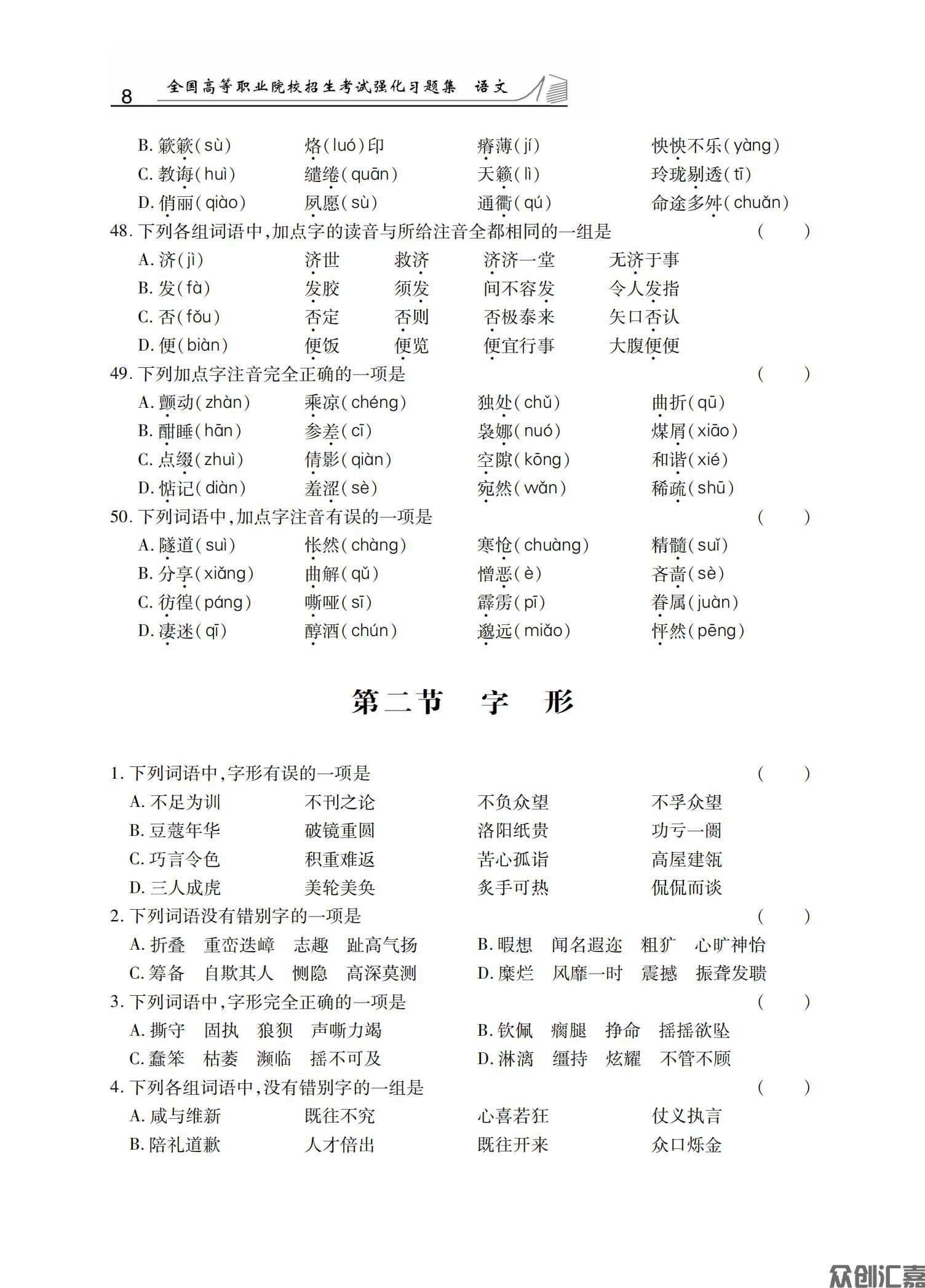 语文习题集_13.jpg