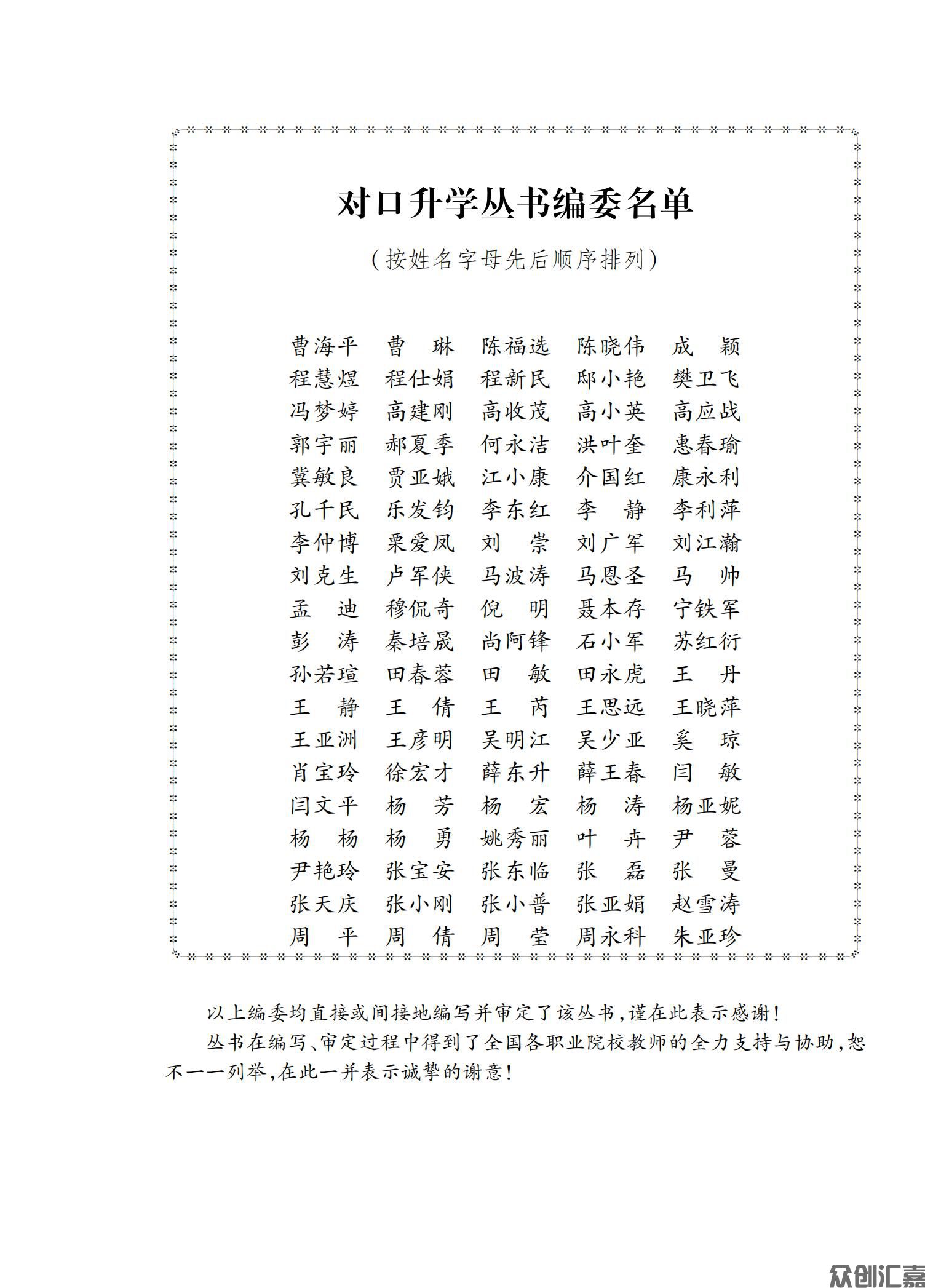 语文模拟试卷_02.jpg