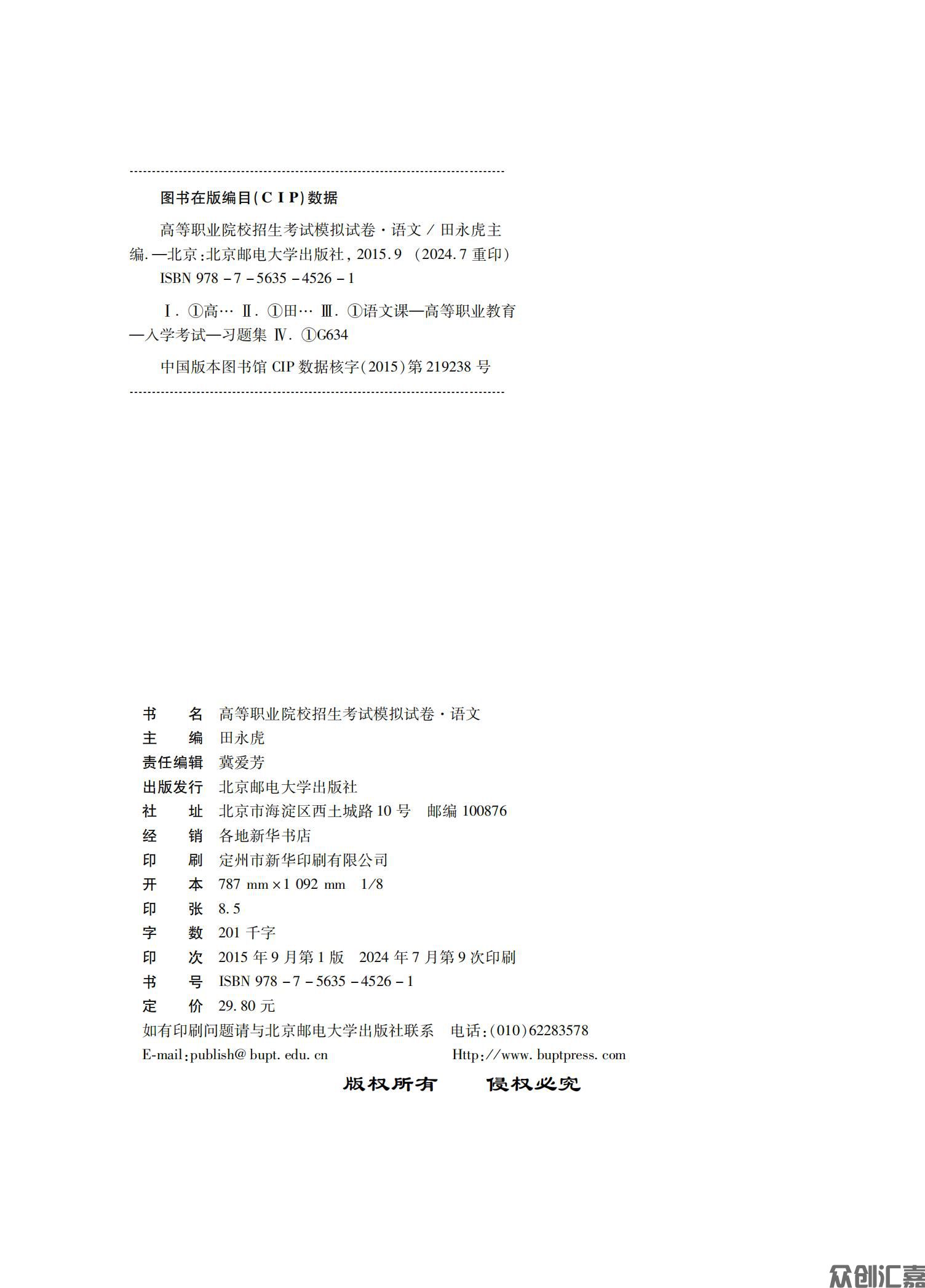 语文模拟试卷_03.jpg