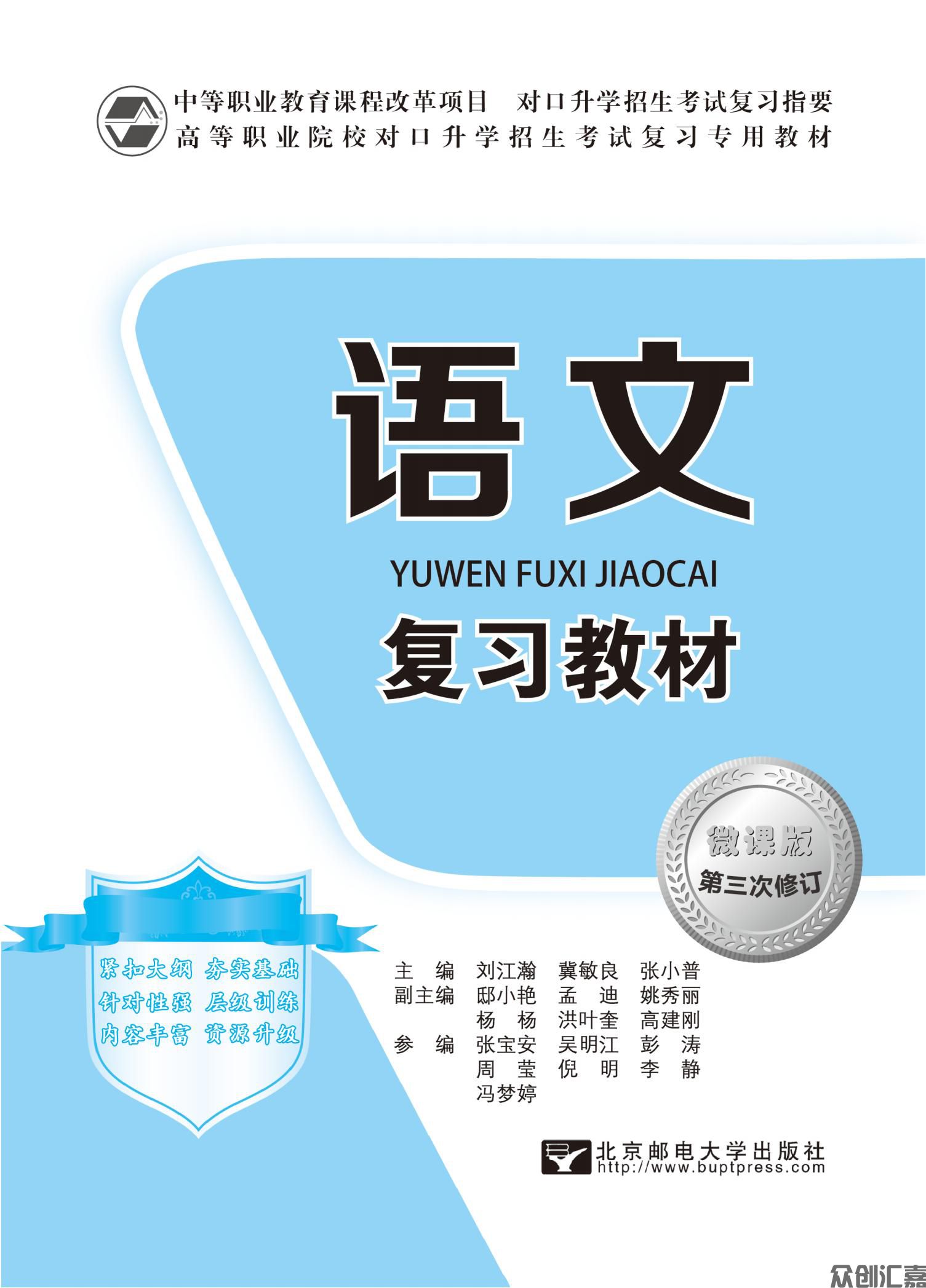 语文复习教材_00.jpg