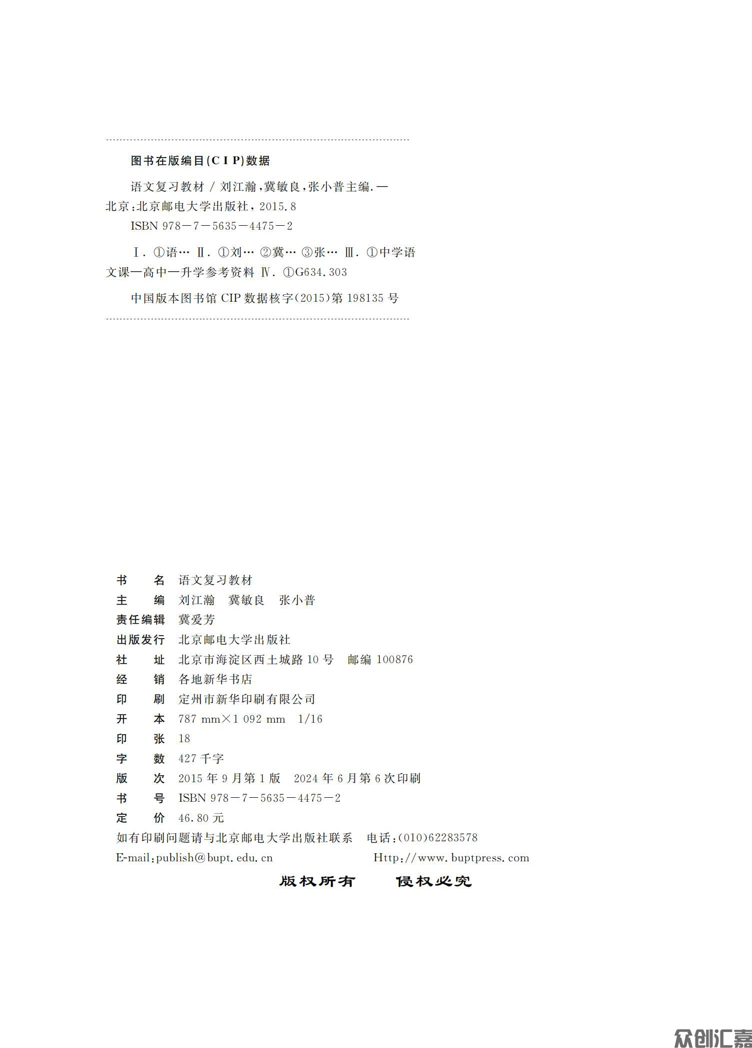 语文复习教材_01.jpg