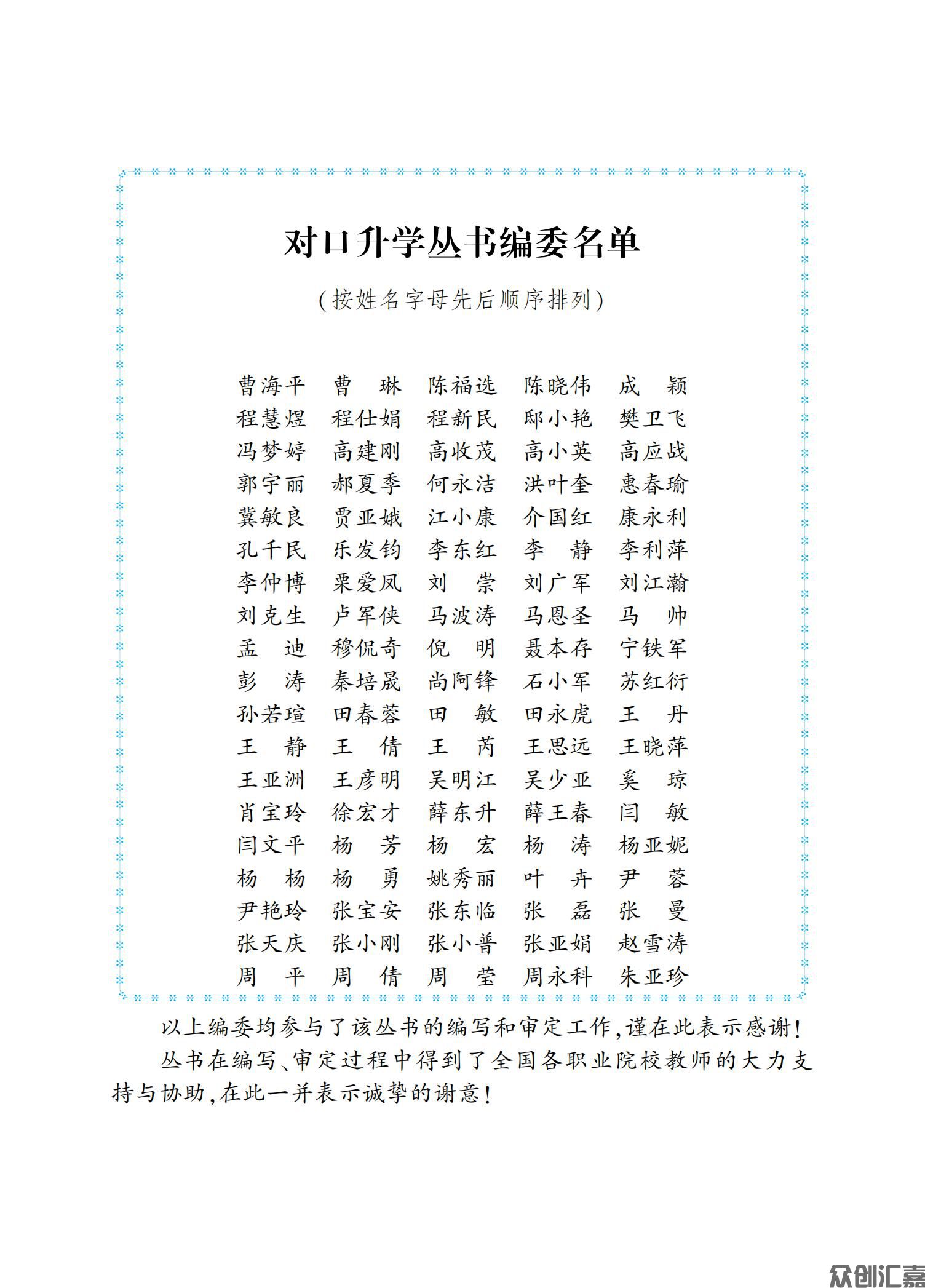 语文复习教材_02.jpg