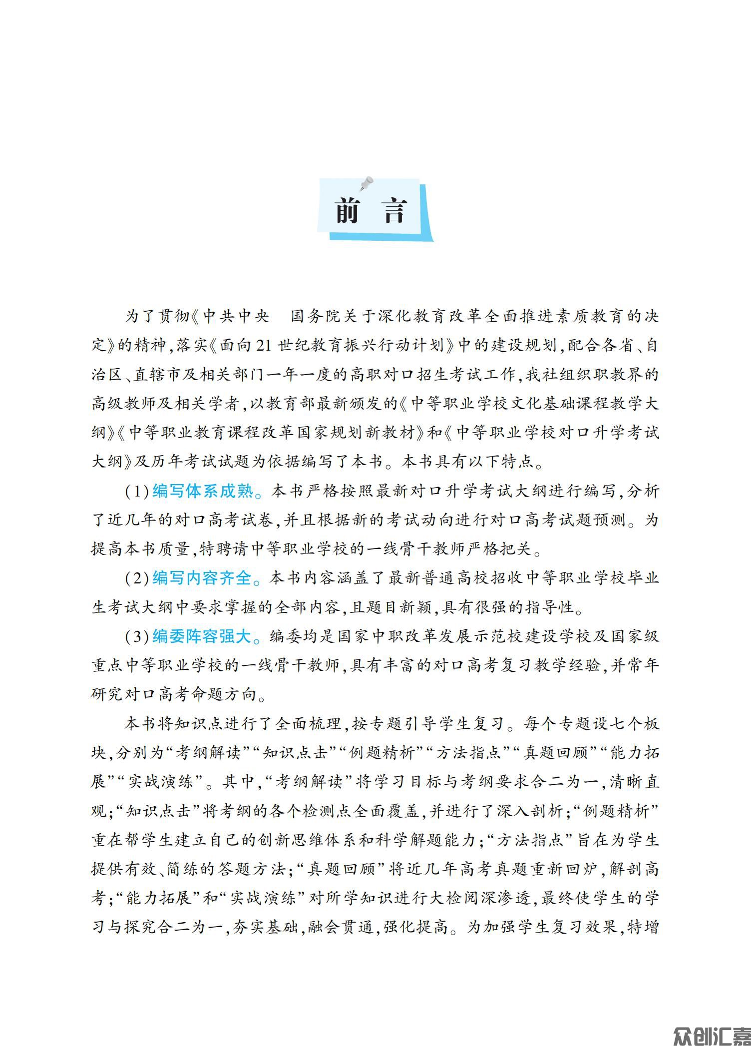 语文复习教材_03.jpg