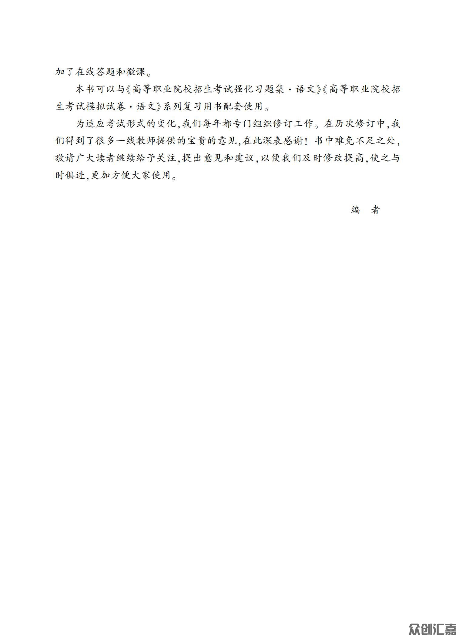 语文复习教材_04.jpg