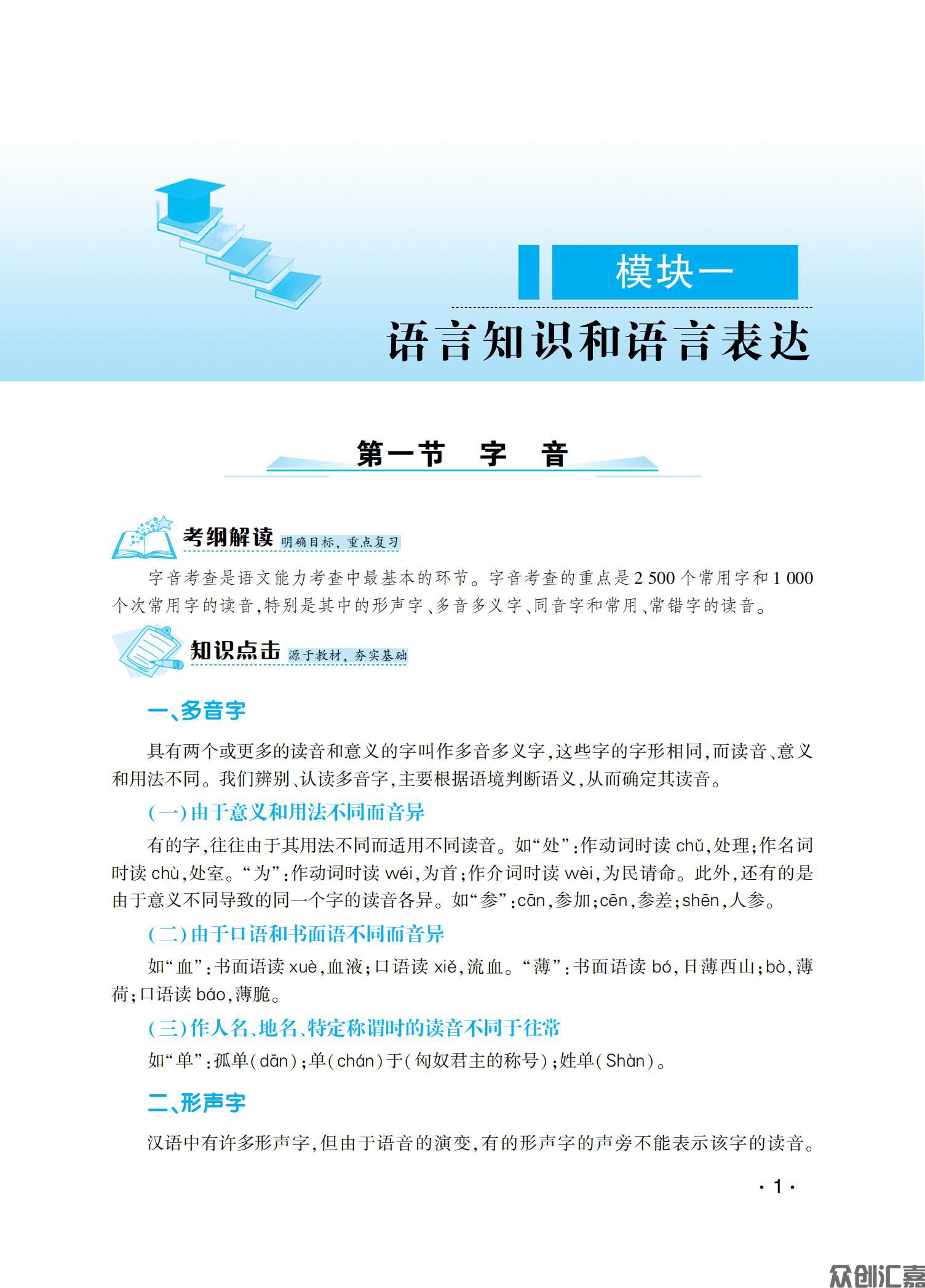 语文复习教材_07.jpg