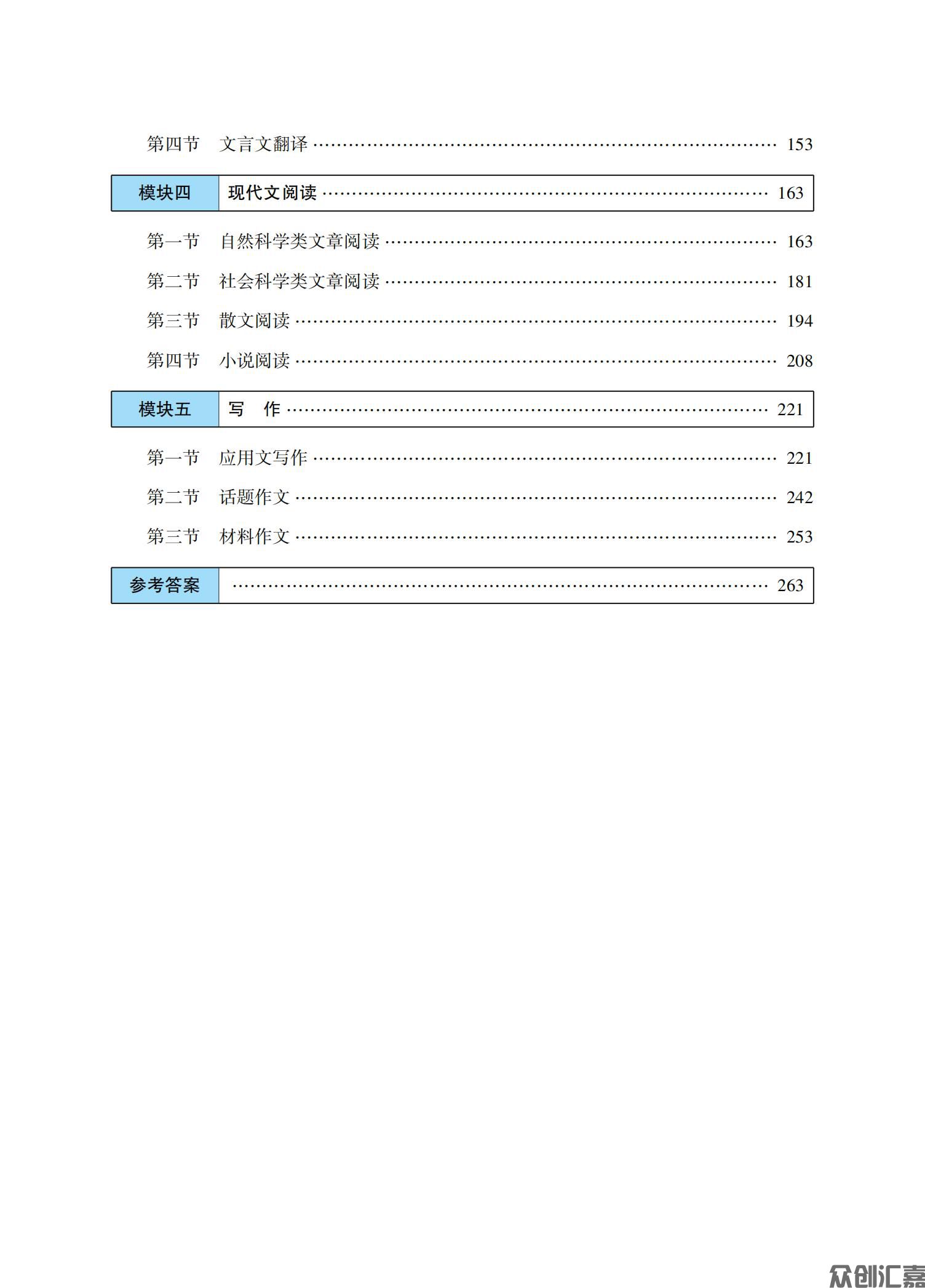 语文复习教材_06.jpg