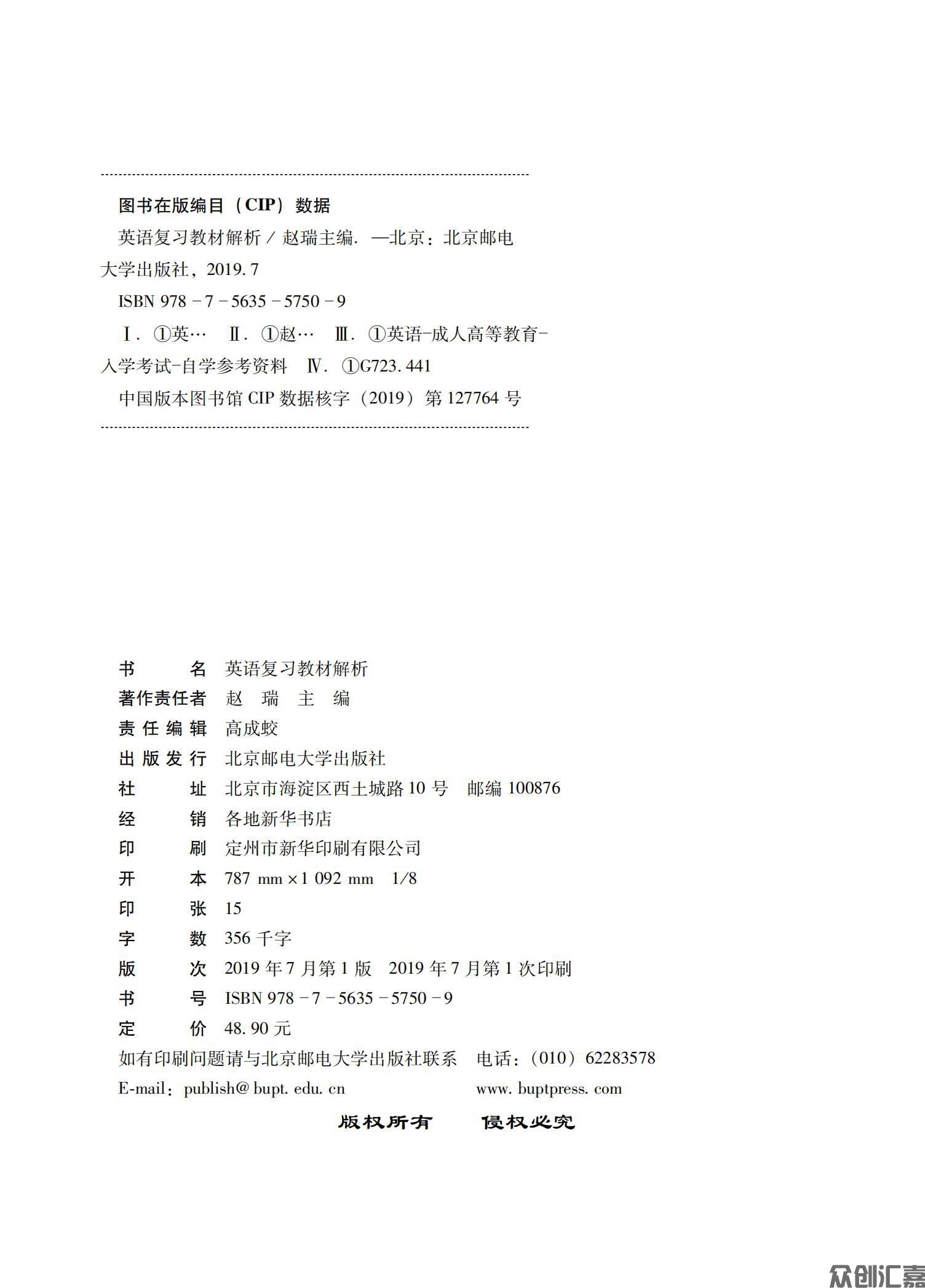 安徽省对口升学——英语习题集_02.jpg