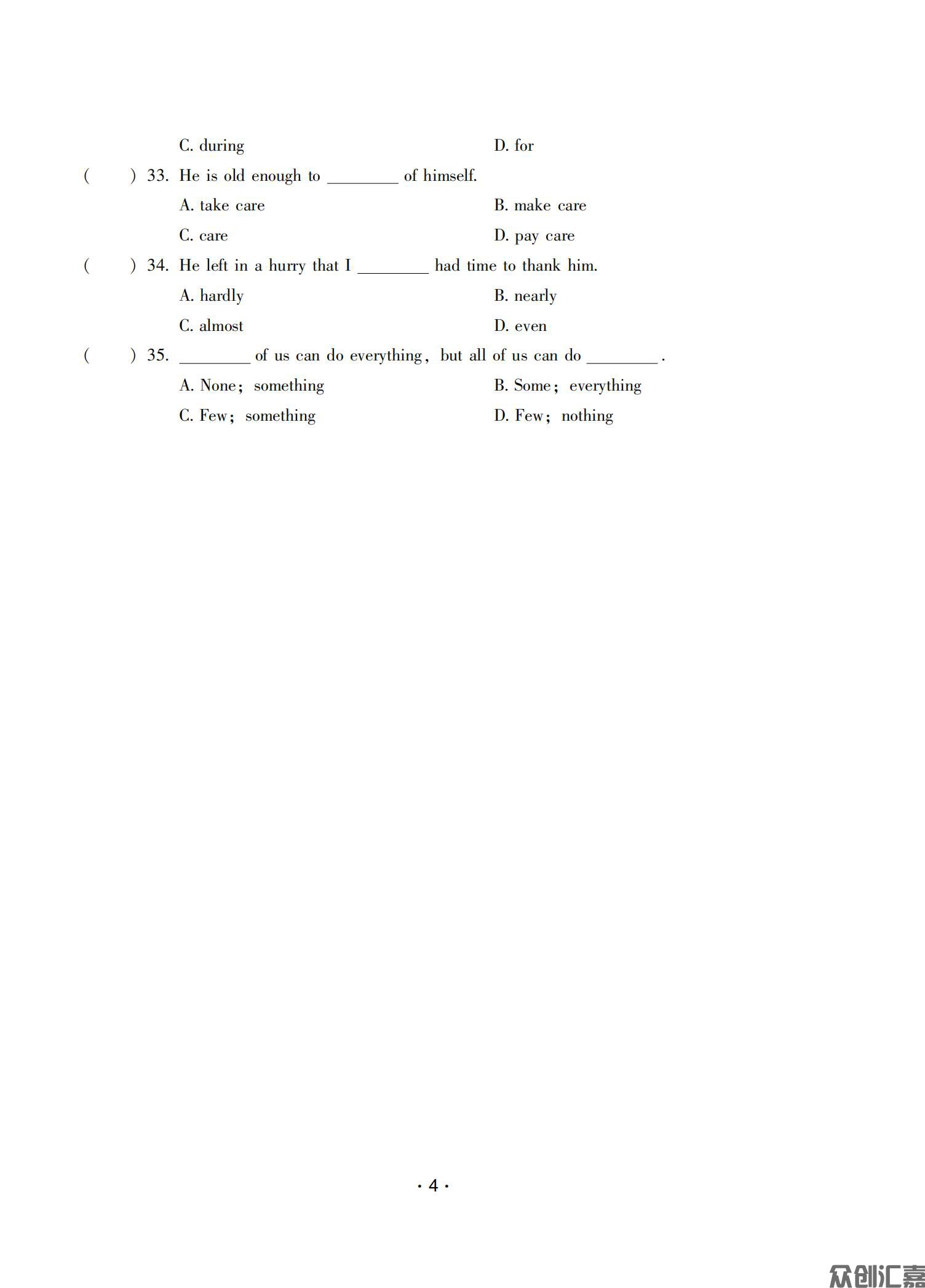 安徽省对口升学——英语习题集_07.jpg