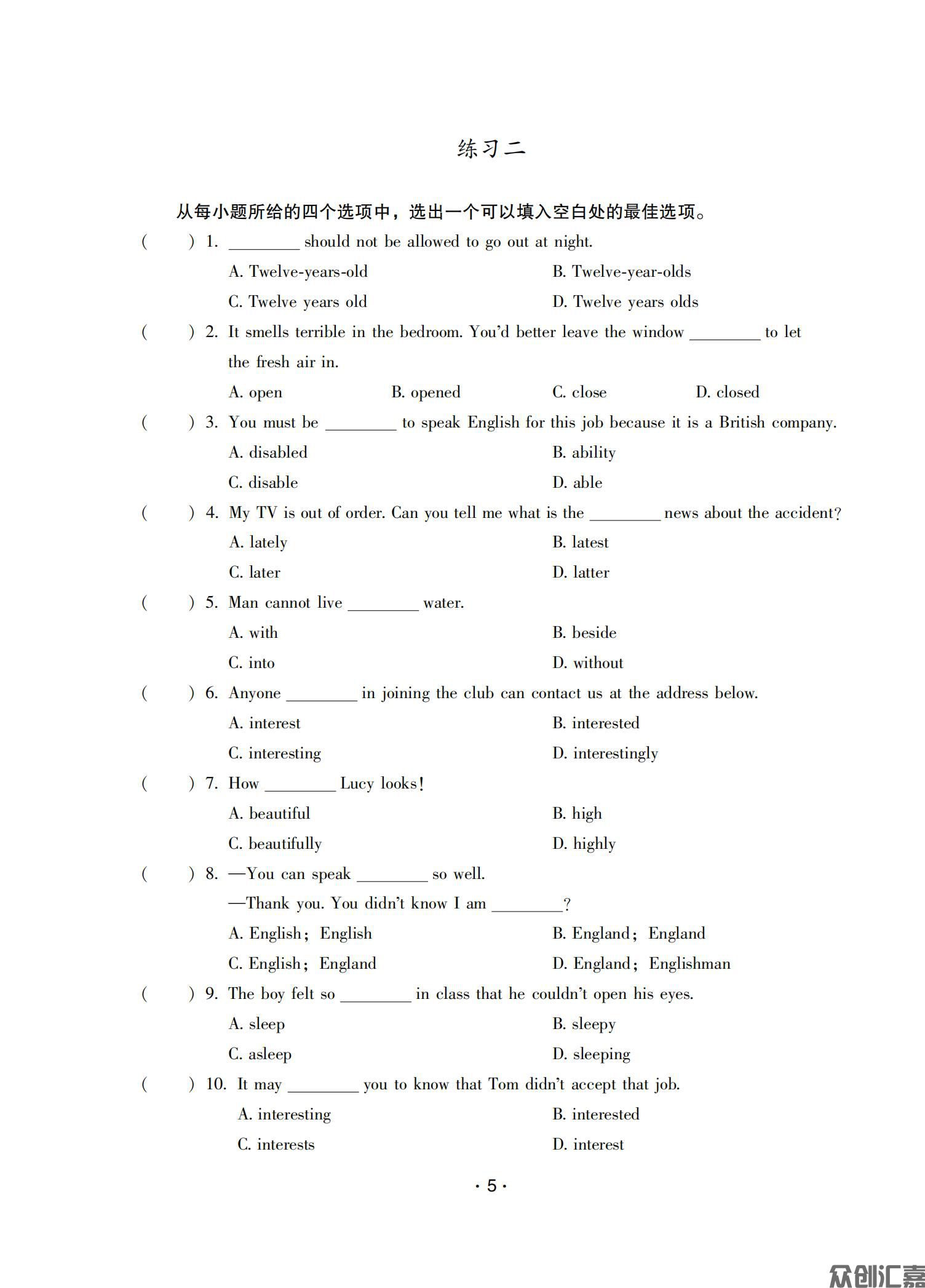 安徽省对口升学——英语习题集_08.jpg