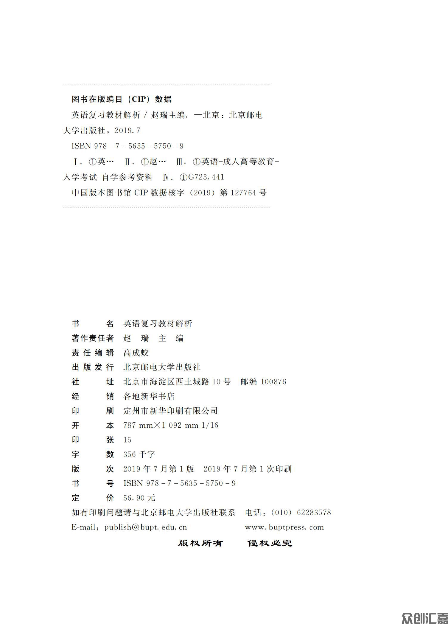 安徽省对口升学——英语_01.jpg