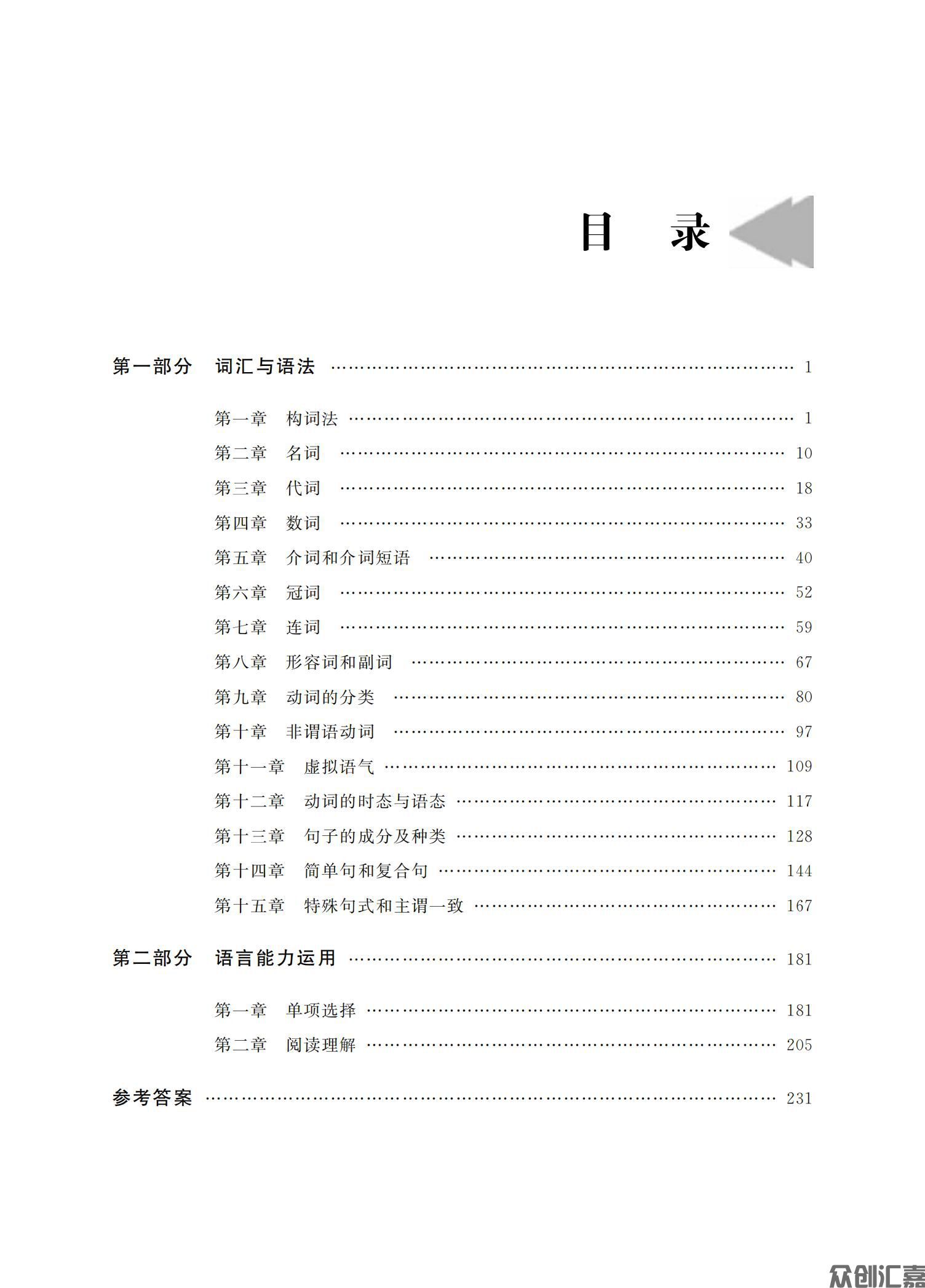 安徽省对口升学——英语_03.jpg