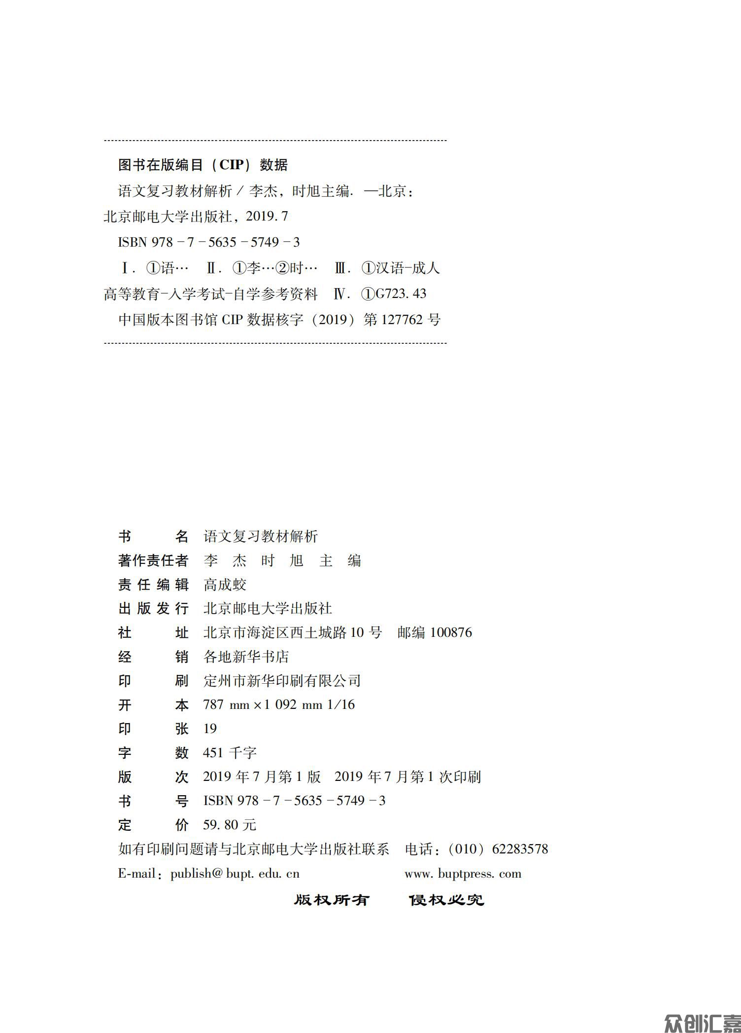 安徽省对口升学——语文_01.jpg