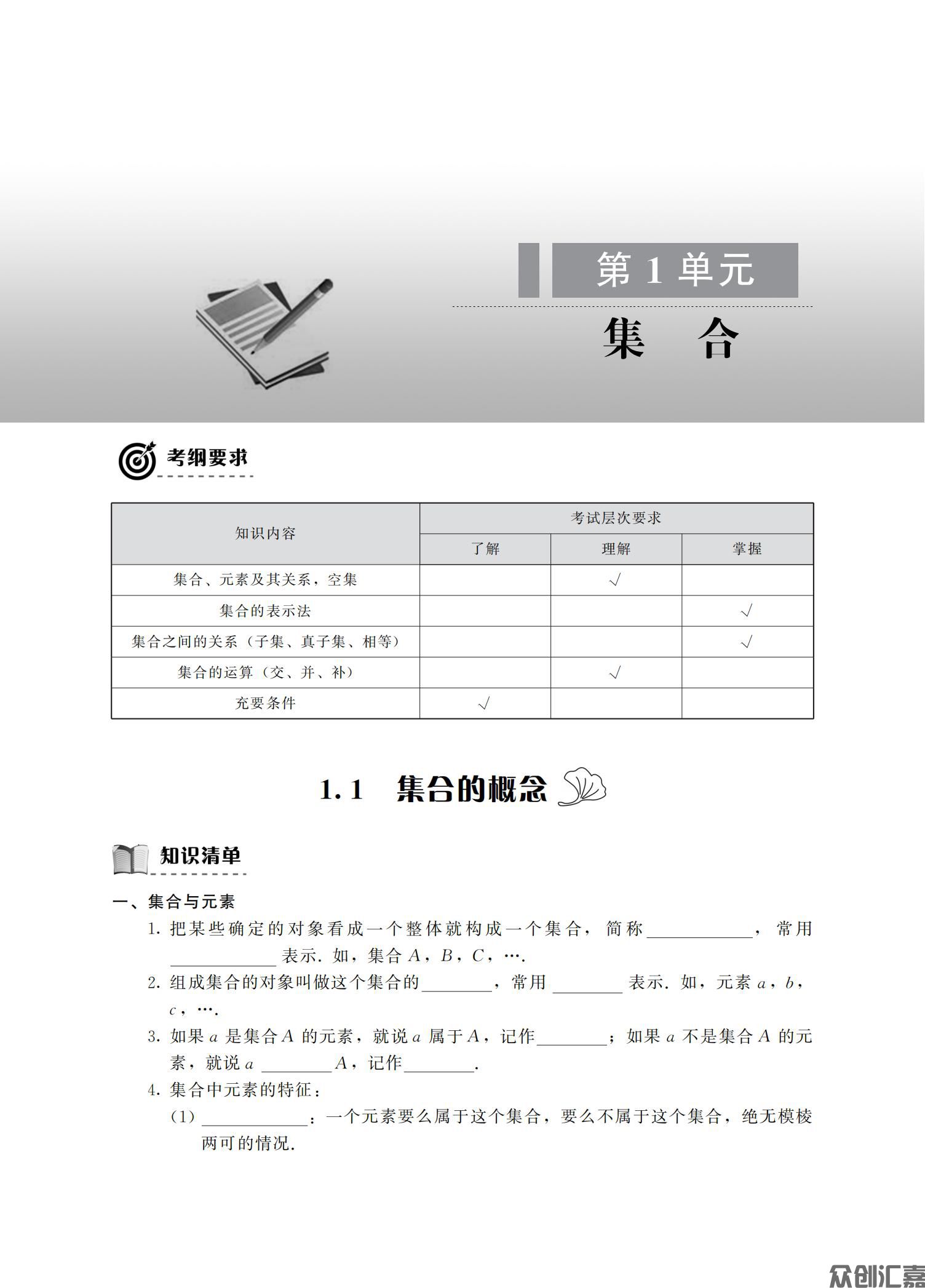 安徽对口升学——数学_05.jpg