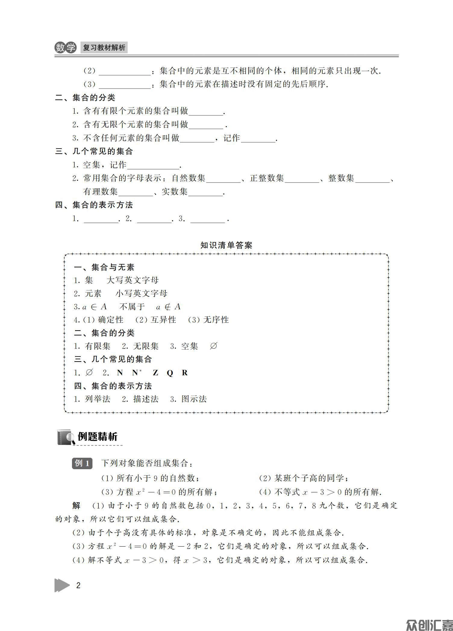 安徽对口升学——数学_06.jpg