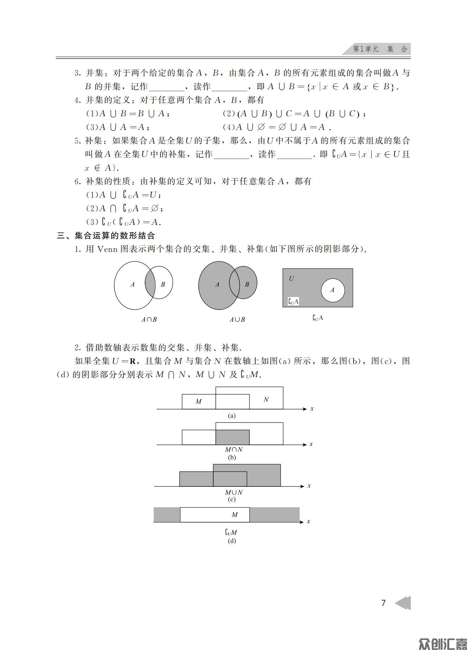 安徽对口升学——数学_11.jpg