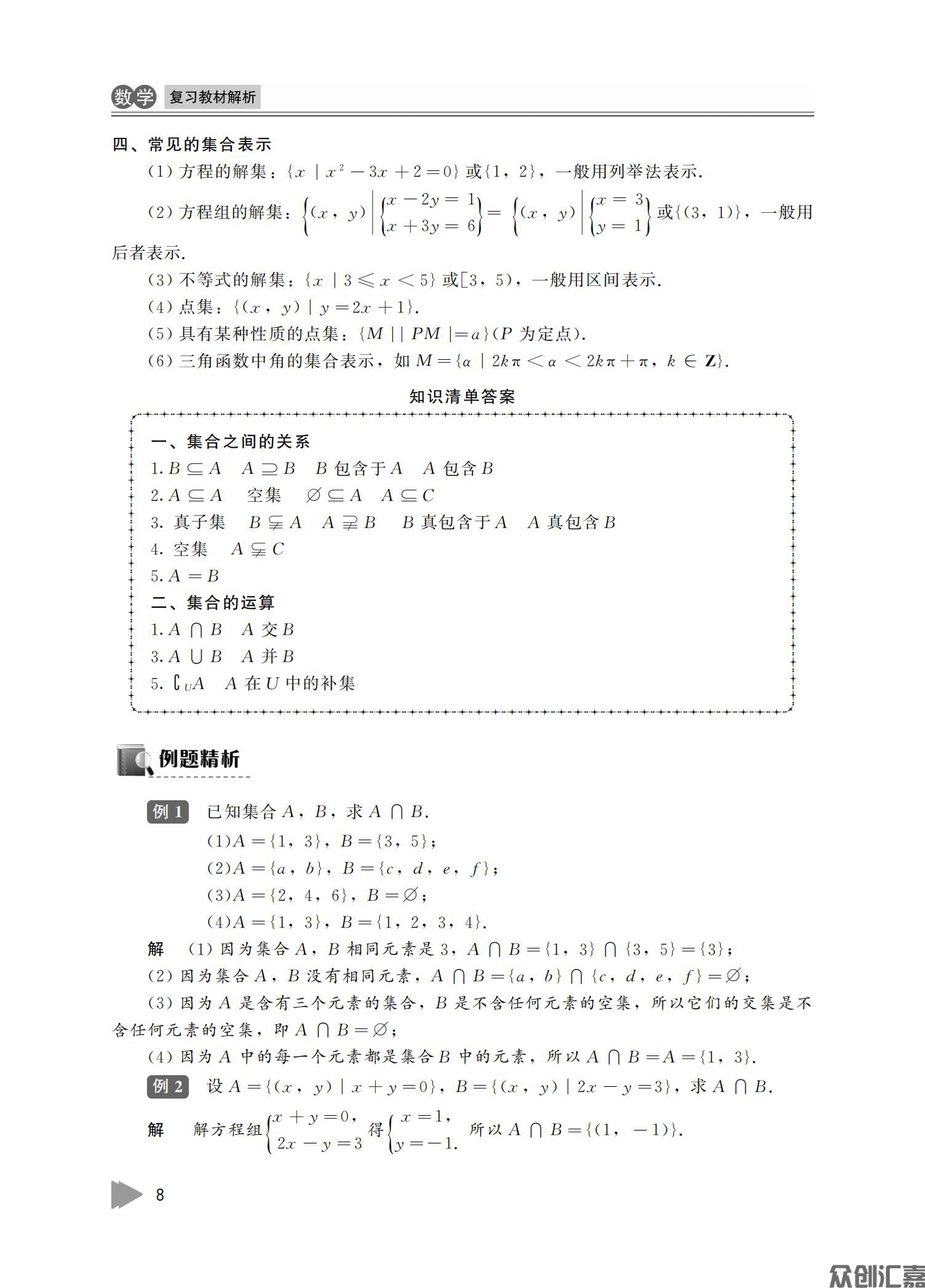 安徽对口升学——数学_12.jpg