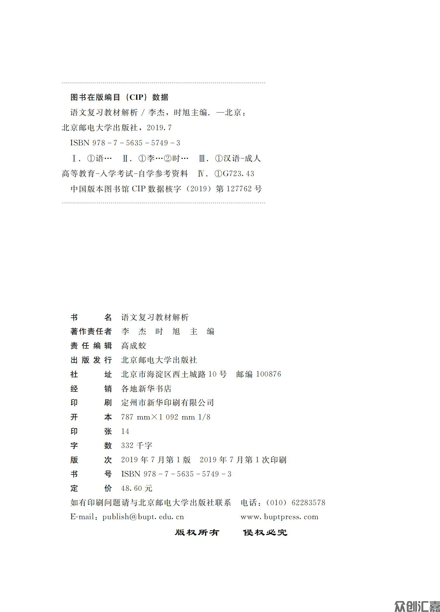 安徽省对口升学——语文习题集_02.jpg