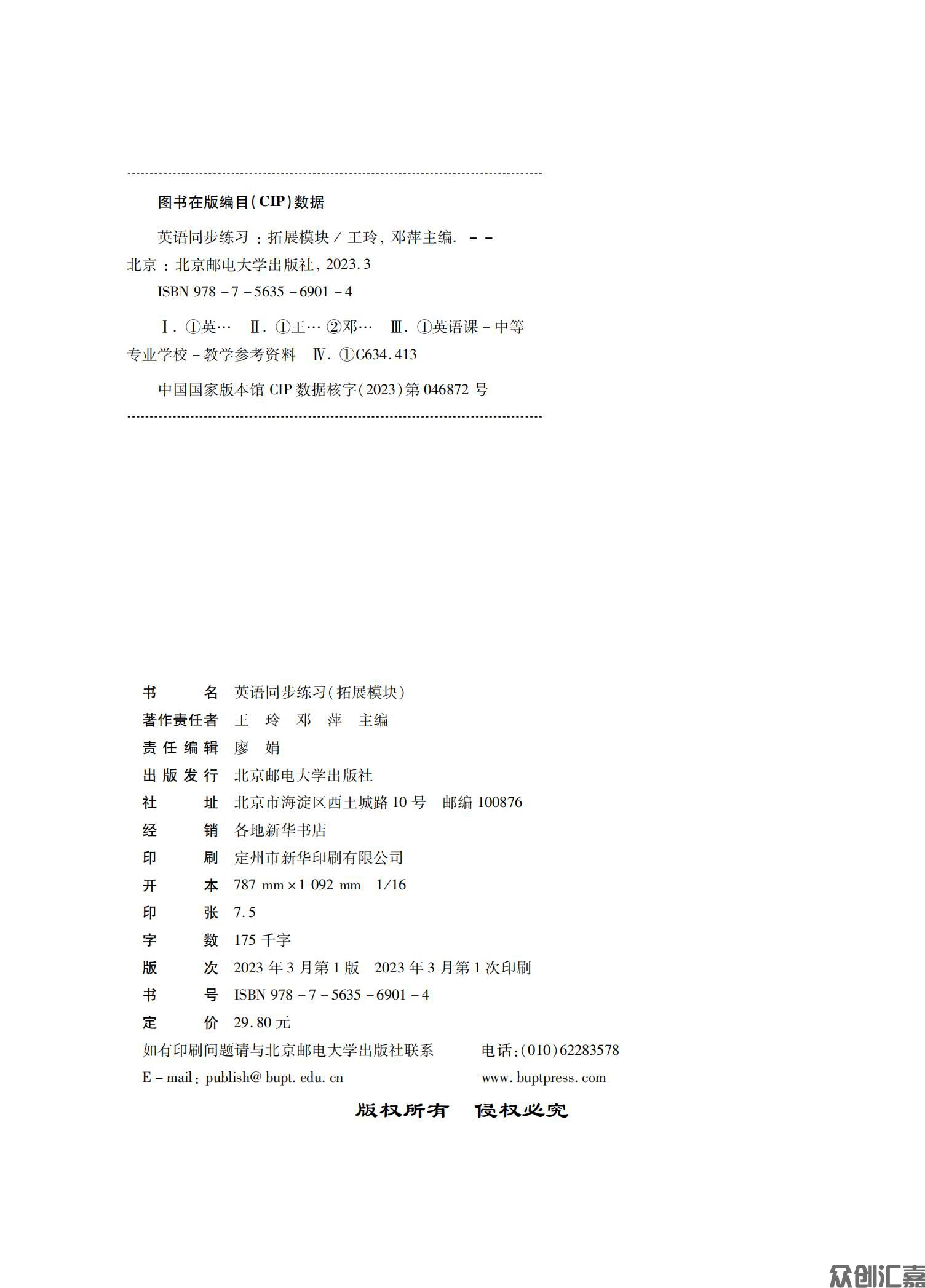 英语同步练习：拓展模块_01.jpg