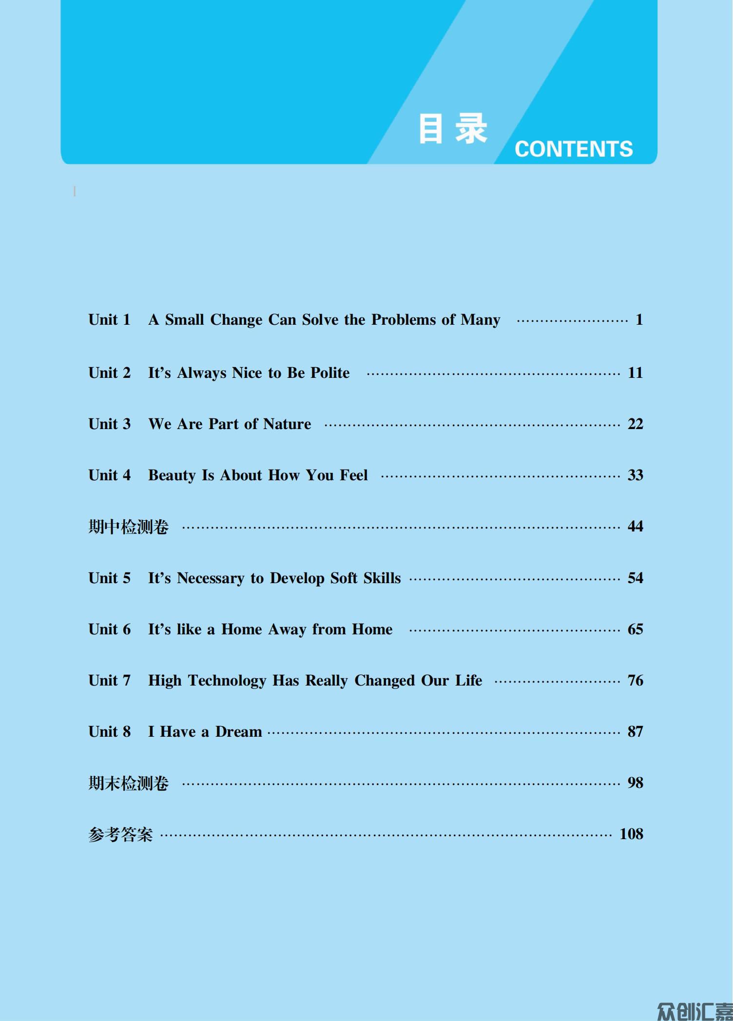 英语同步练习：拓展模块_03.jpg