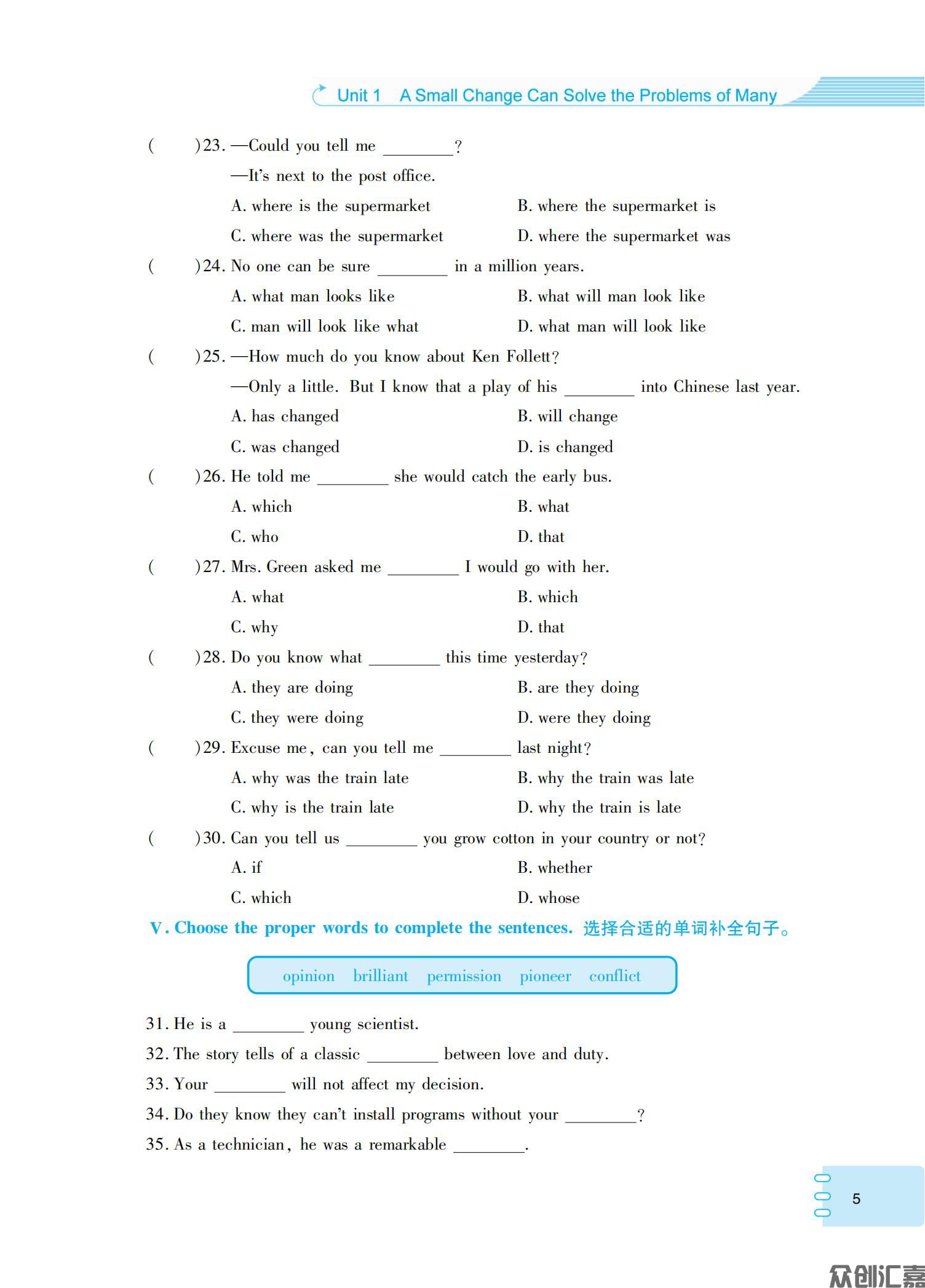 英语同步练习：拓展模块_08.jpg