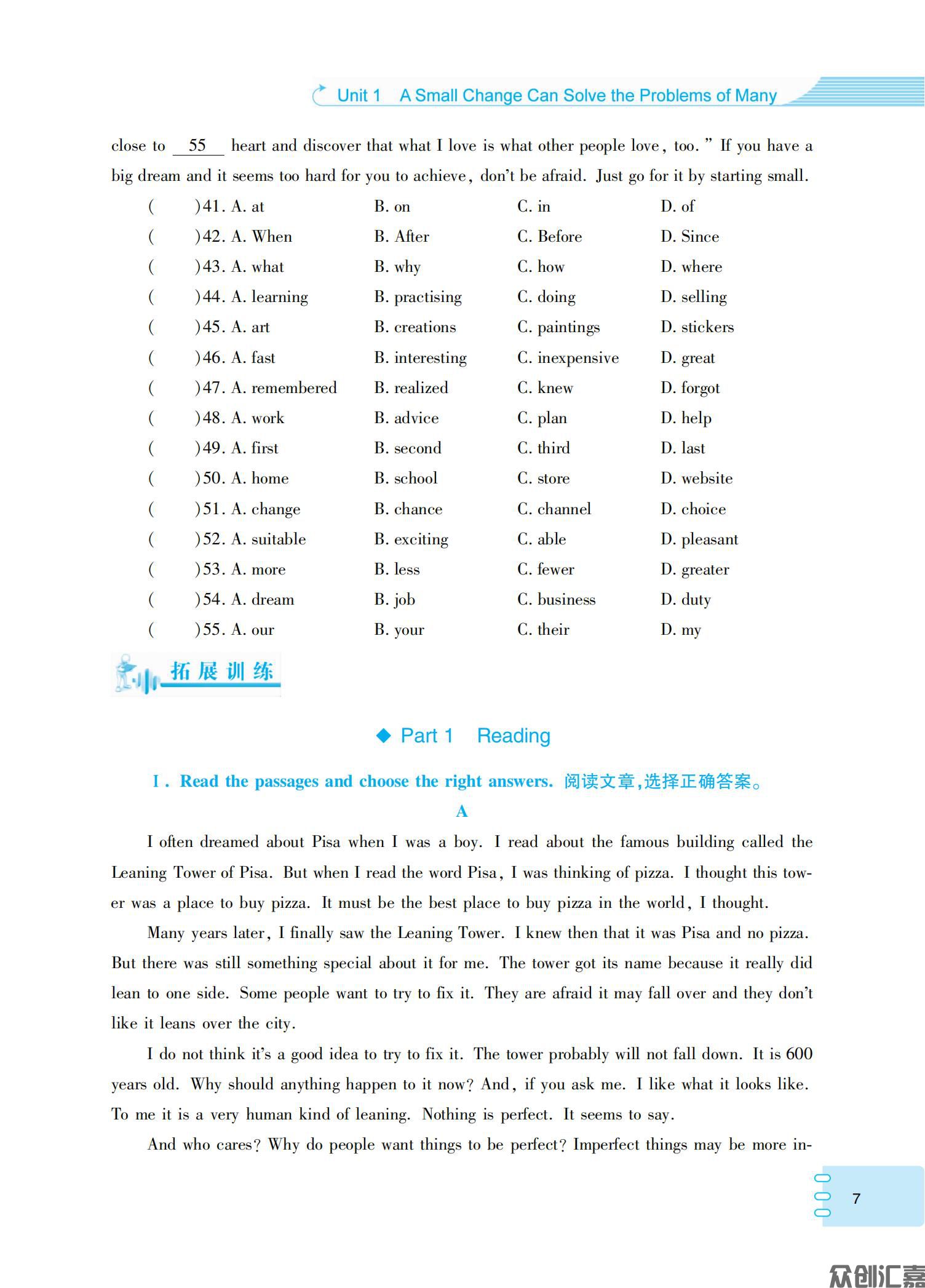英语同步练习：拓展模块_10.jpg