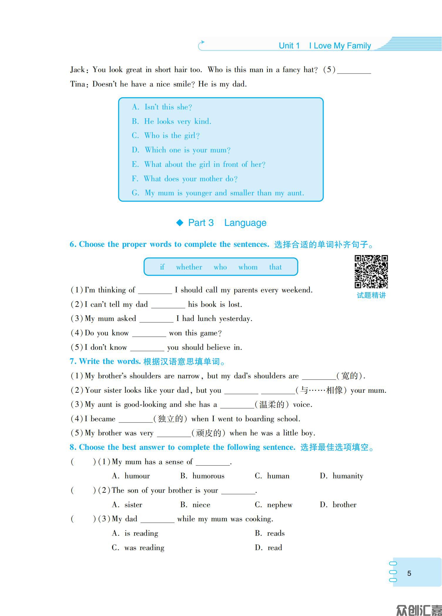 英语同步练习(基础模块)2 外研版_08.jpg