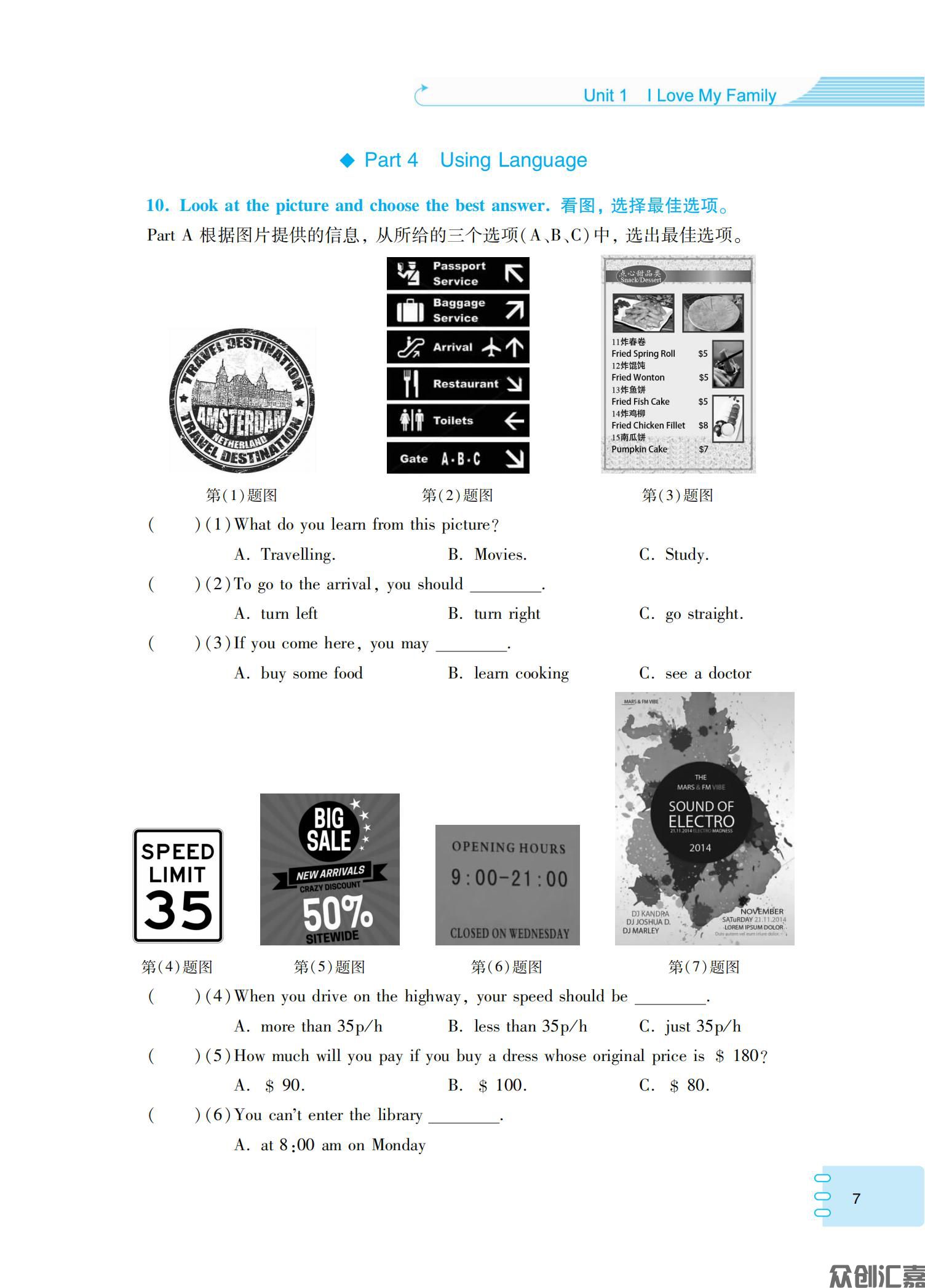 英语同步练习(基础模块)2 外研版_10.jpg