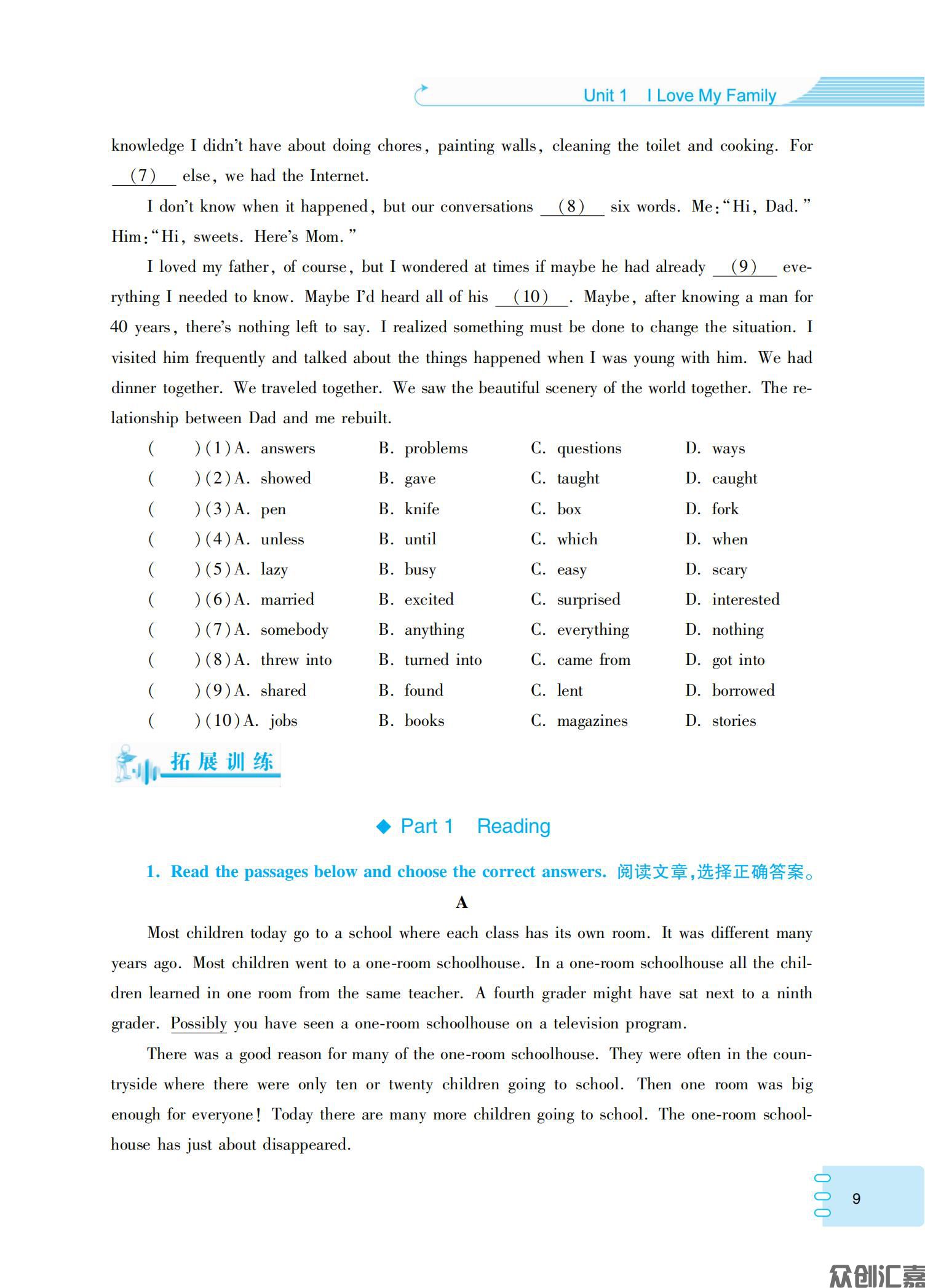 英语同步练习(基础模块)2 外研版_12.jpg
