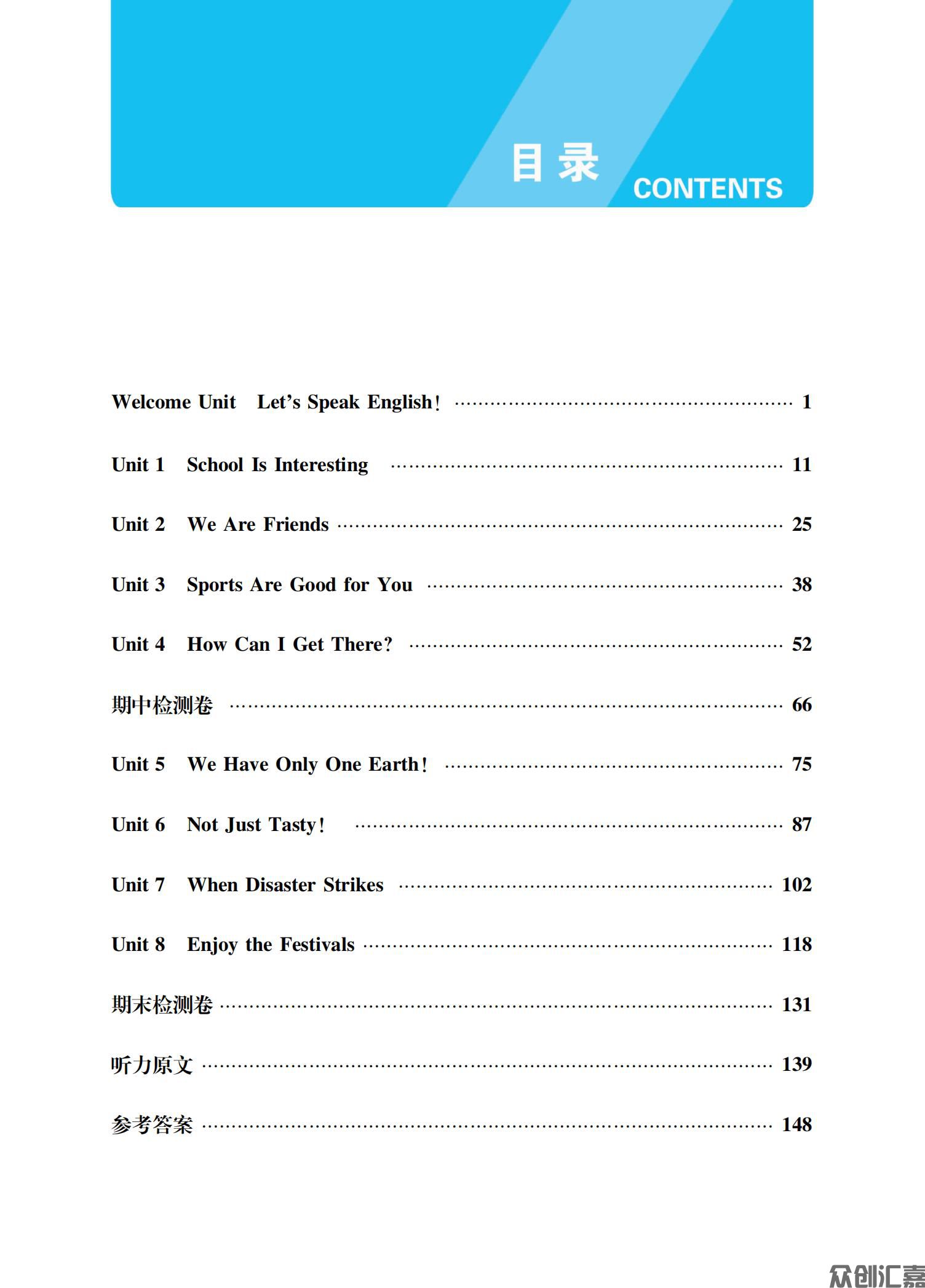英语同步练习(基础模块1)外研版_03.jpg