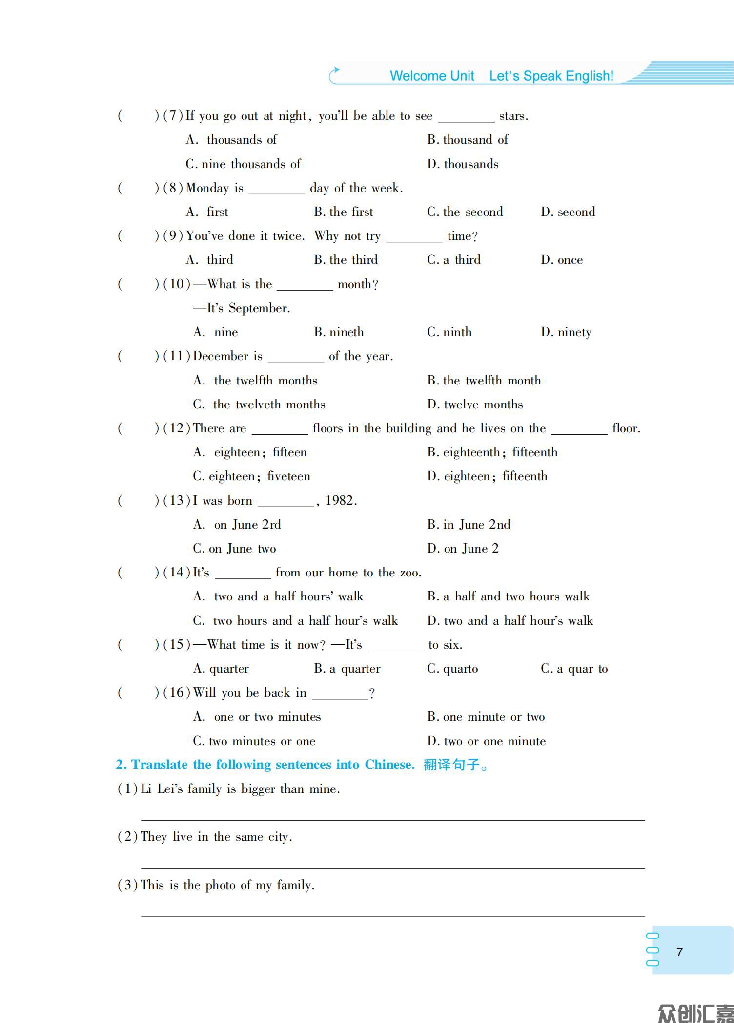 英语同步练习(基础模块1)外研版_10.jpg