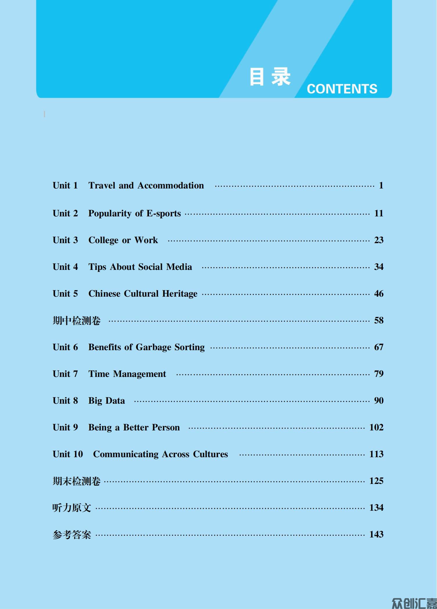英语同步训练（拓展模块）_03.jpg