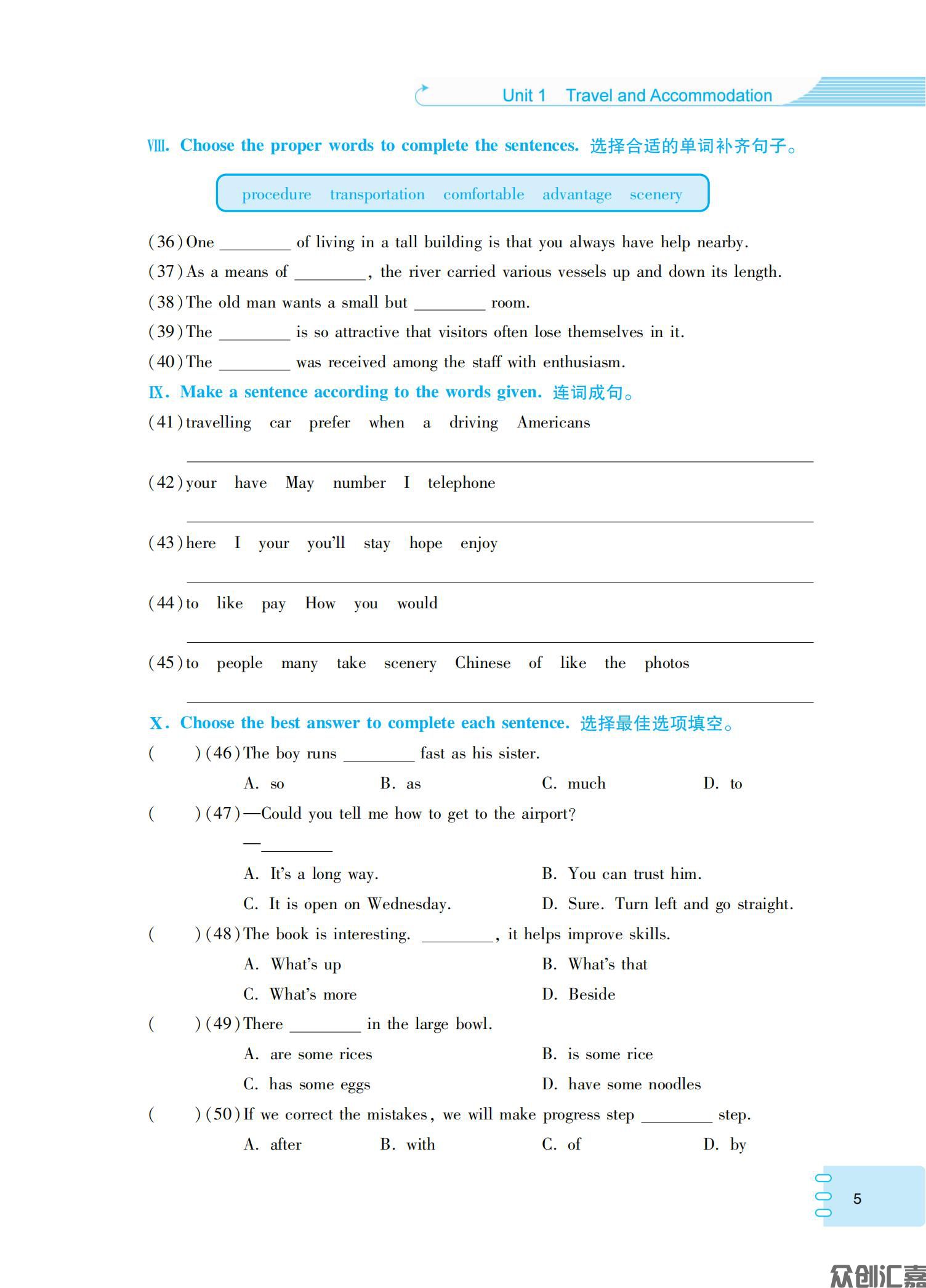 英语同步训练（拓展模块）_08.jpg